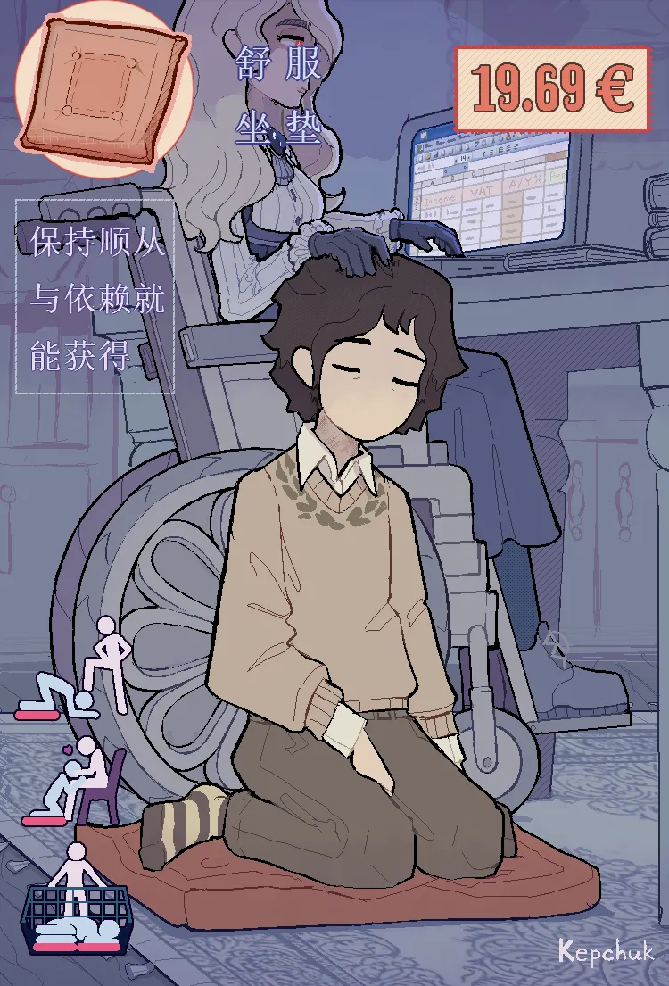治疗性护理+体罚（737B号雇员个人汉化） - Page 30
