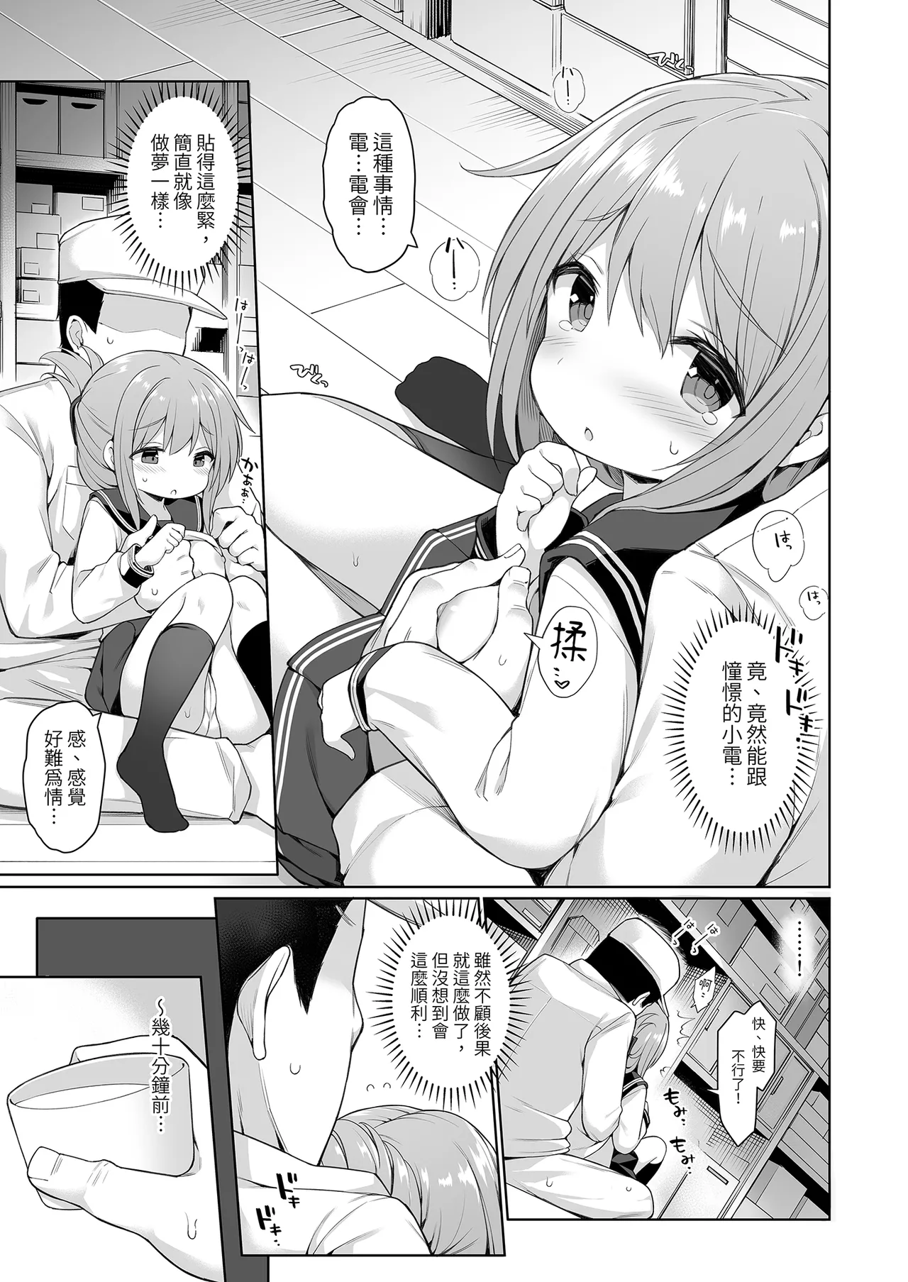 Preview page 5