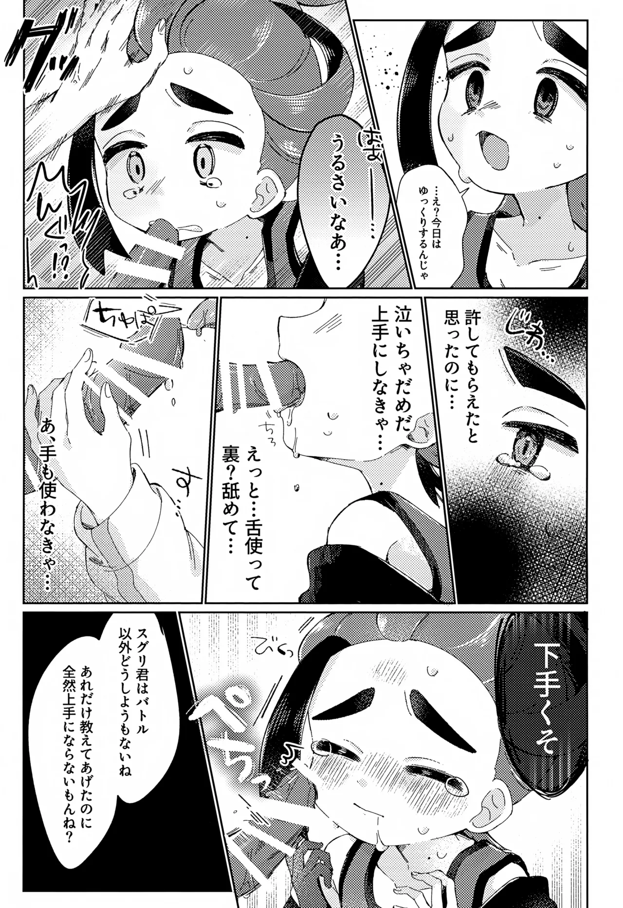 Preview page 6