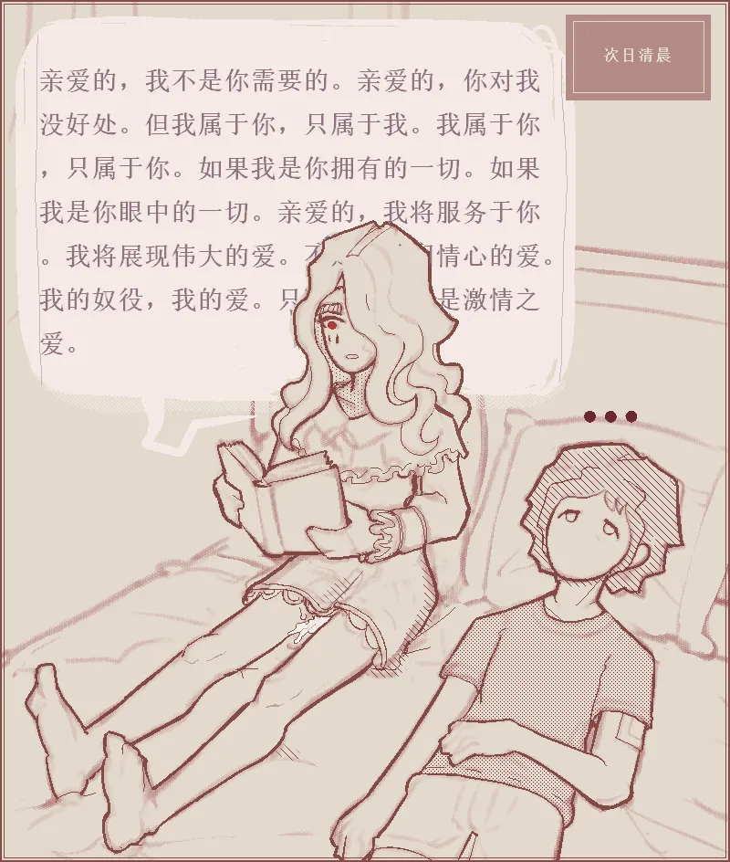 治疗性护理+体罚（737B号雇员个人汉化） - Page 26