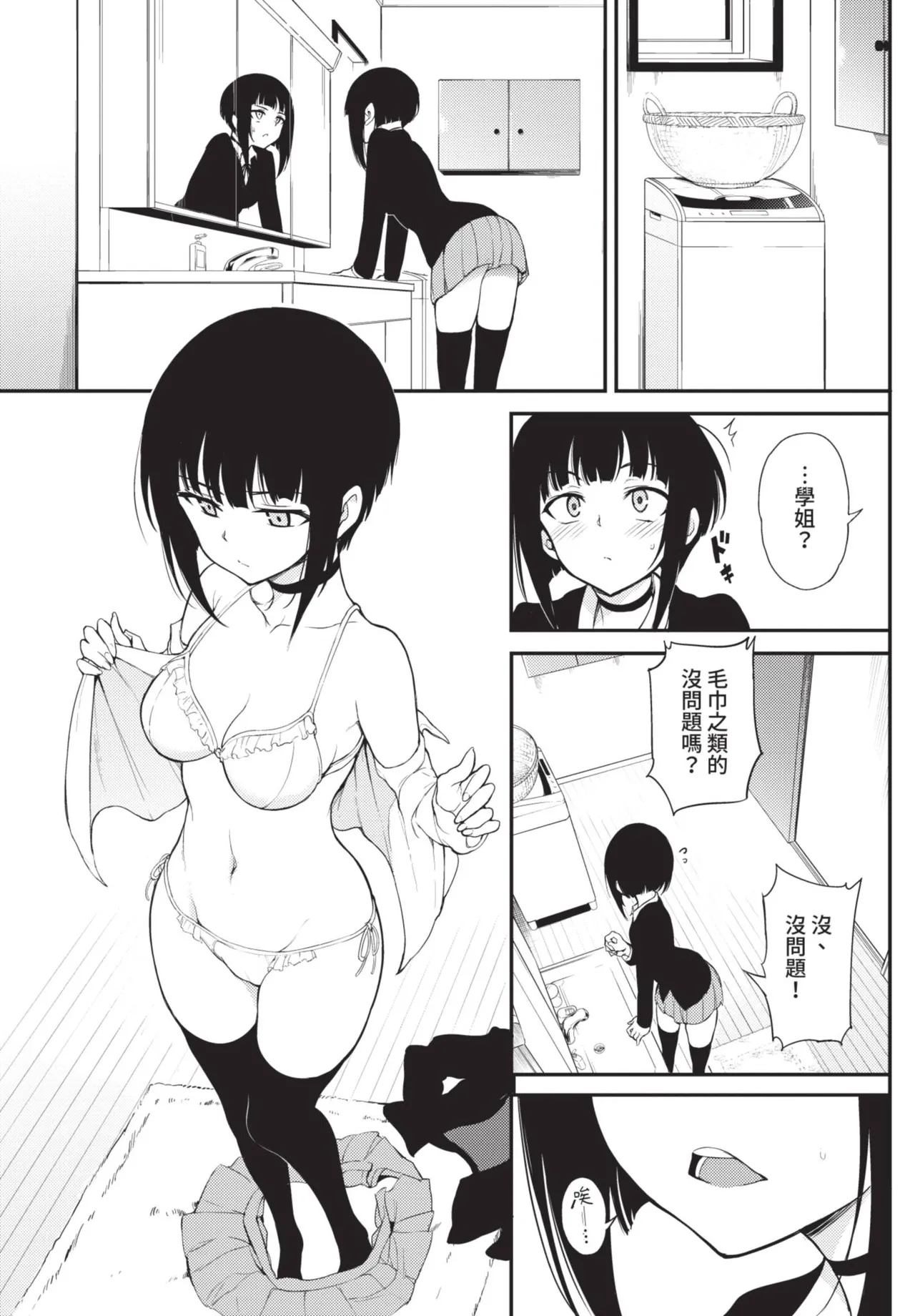 COMIC BAVEL 2021-06 - Page 17