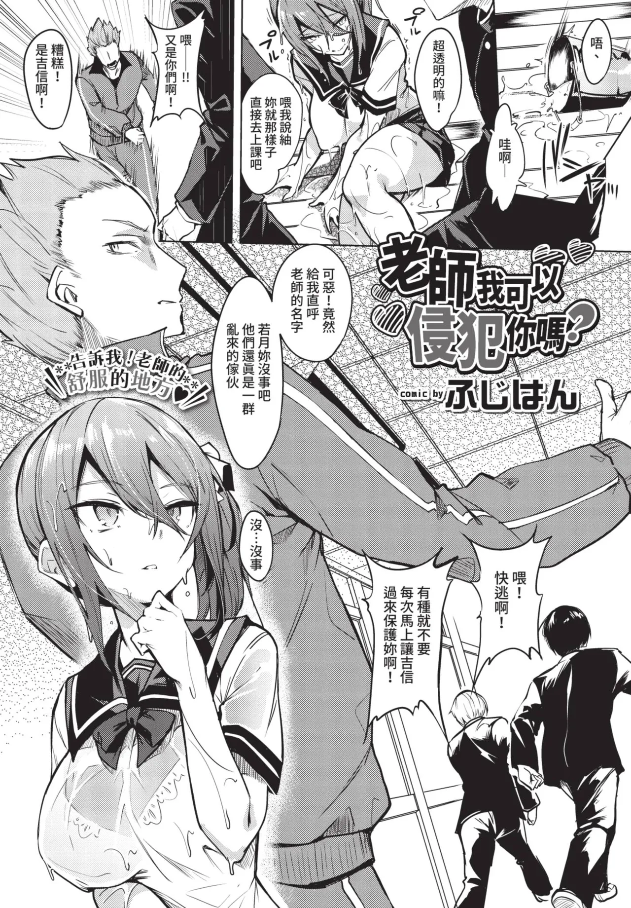 COMIC BAVEL 2021-06 - Page 289