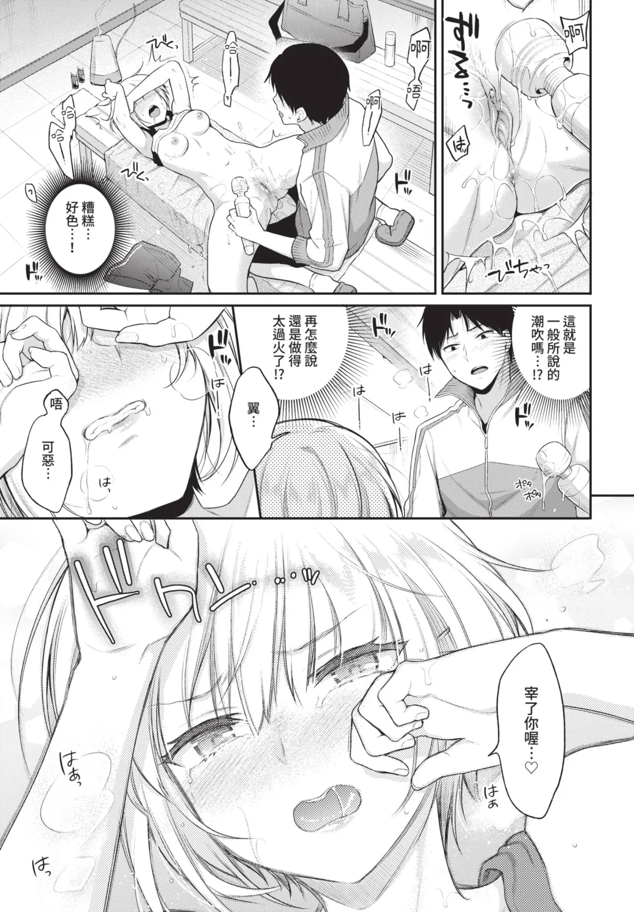 COMIC BAVEL 2021-06 - Page 71