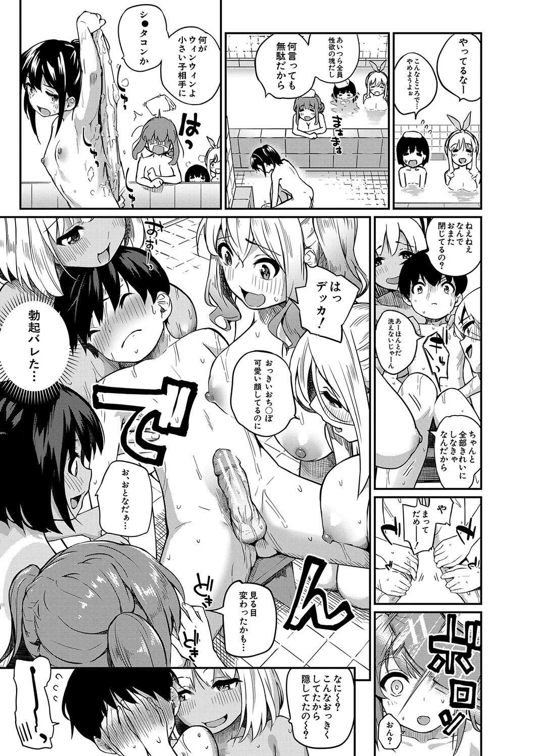 Doutei Sotsu wa Harem de - Page 13
