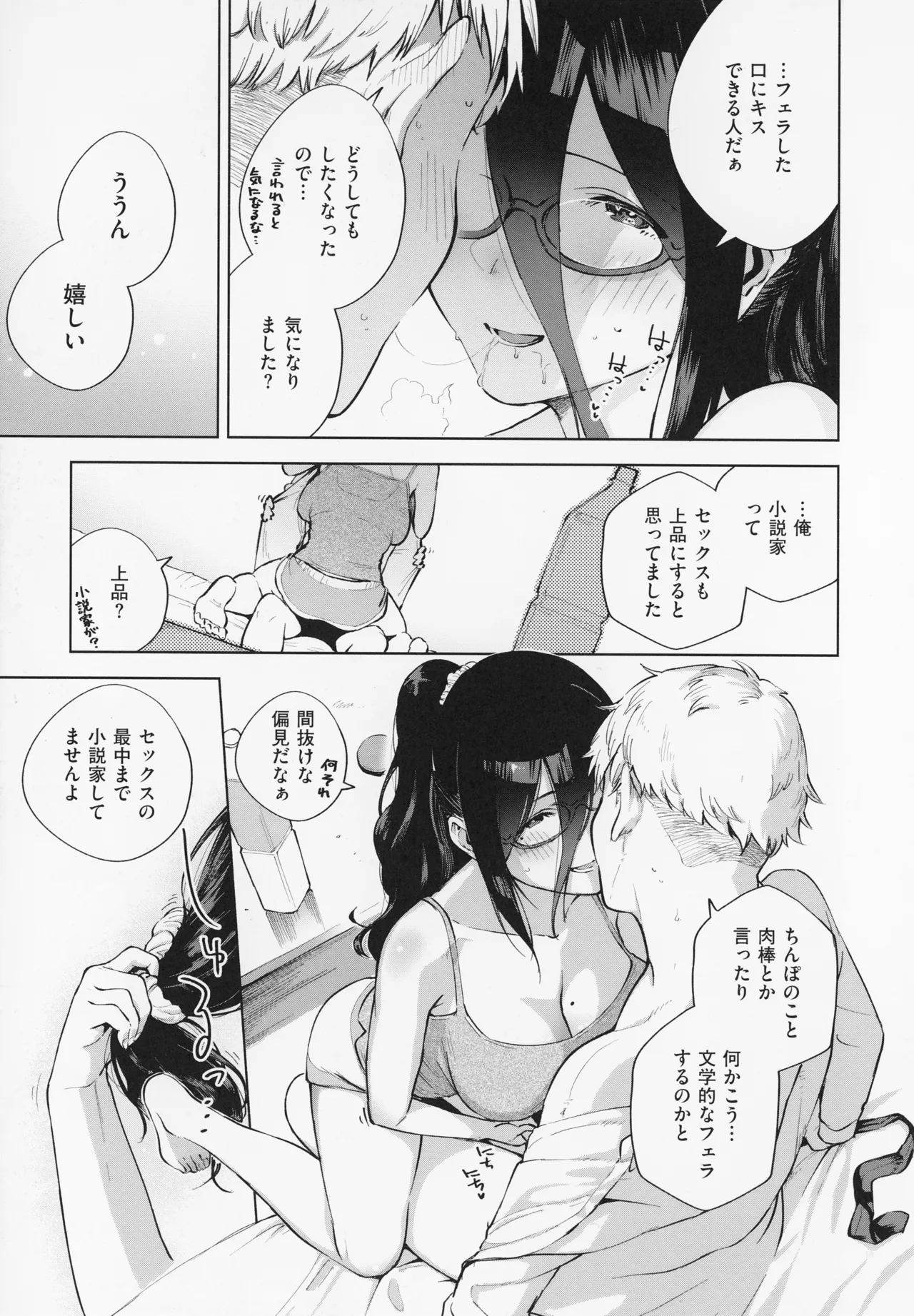 Tonari no Ayane-san - Page 27