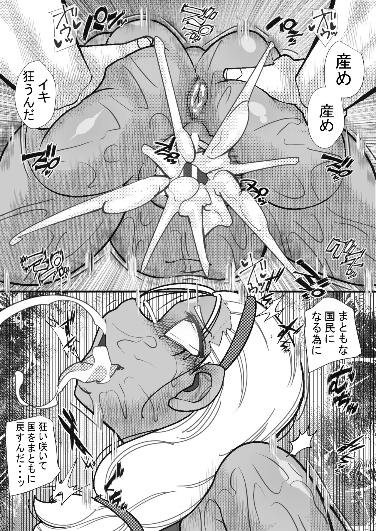 HARAMASHI 22 - Page 22