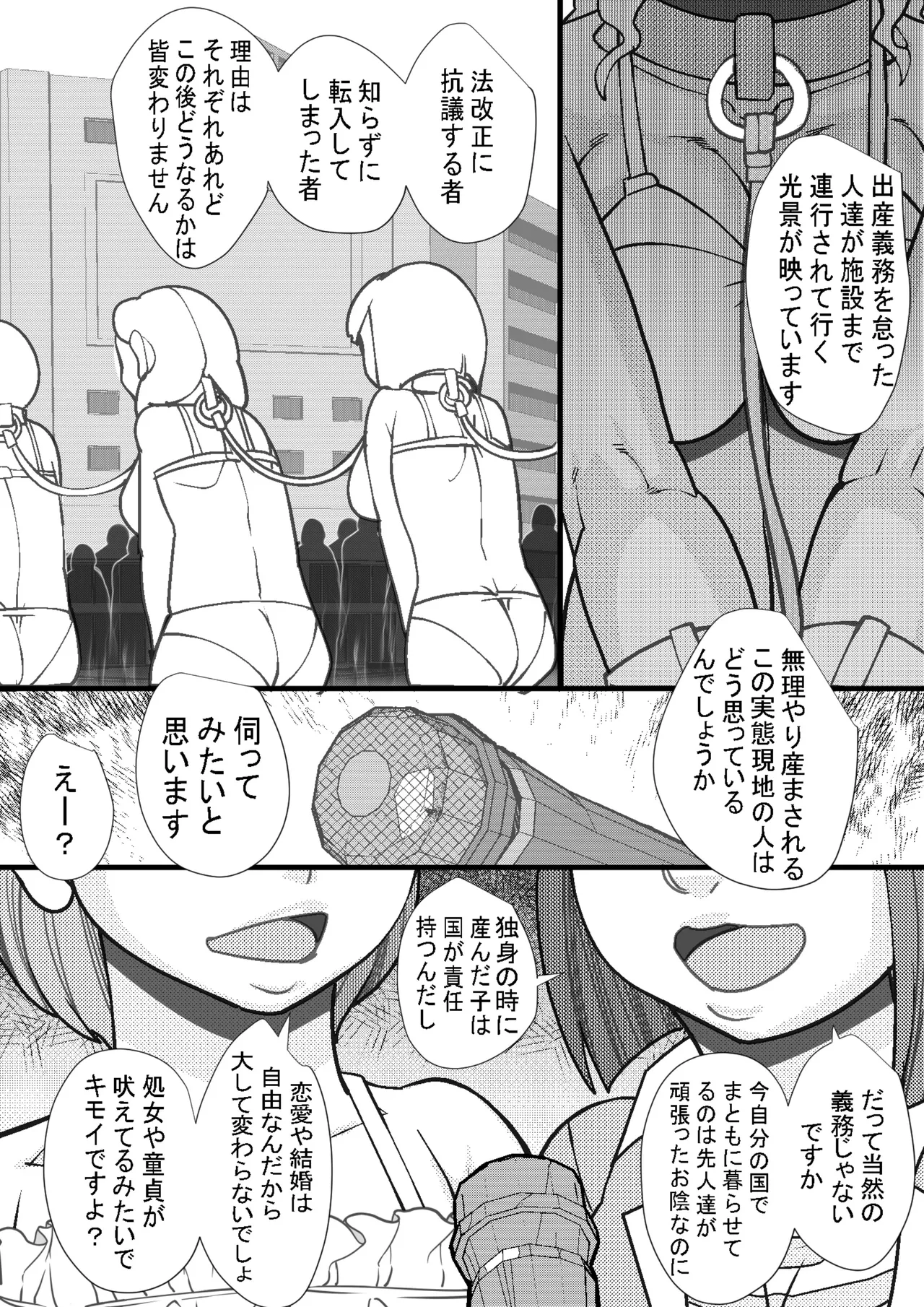 HARAMASHI 22 - Page 24