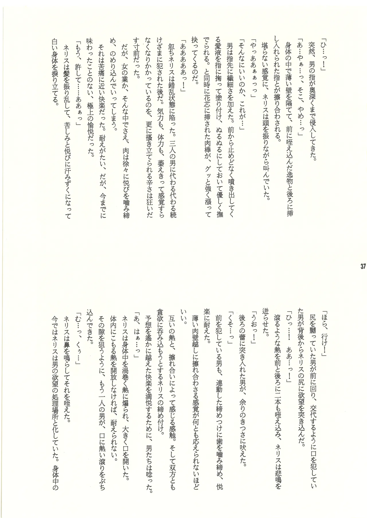 Ura Reyon Den - Page 38