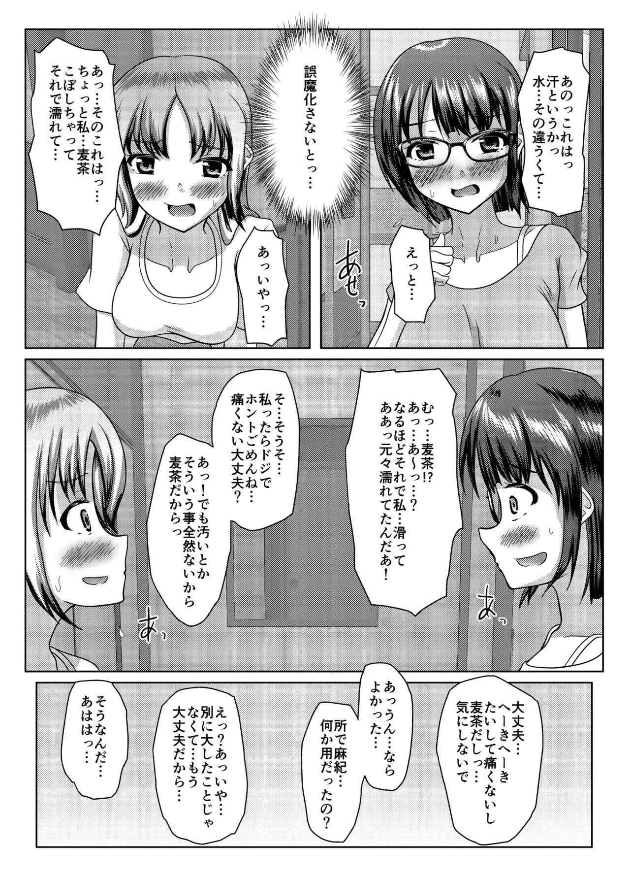 Datte mendōdattanda mono - Page 42