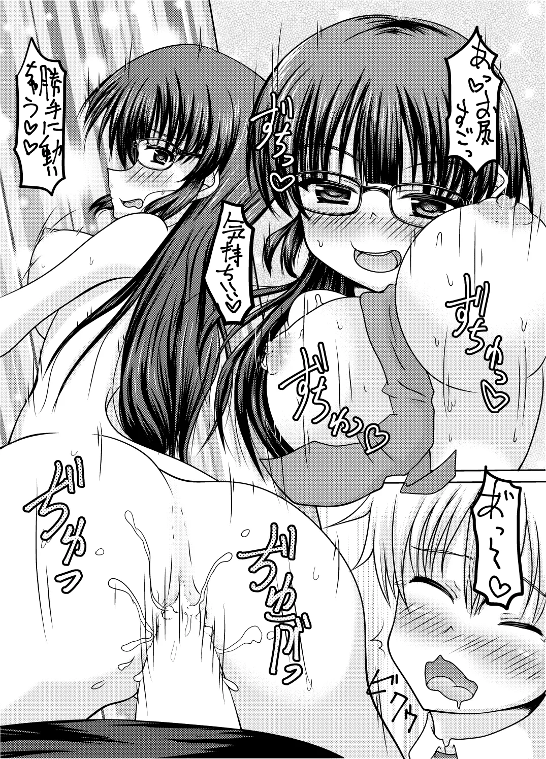 Kore, kimida yo ne? - Page 26