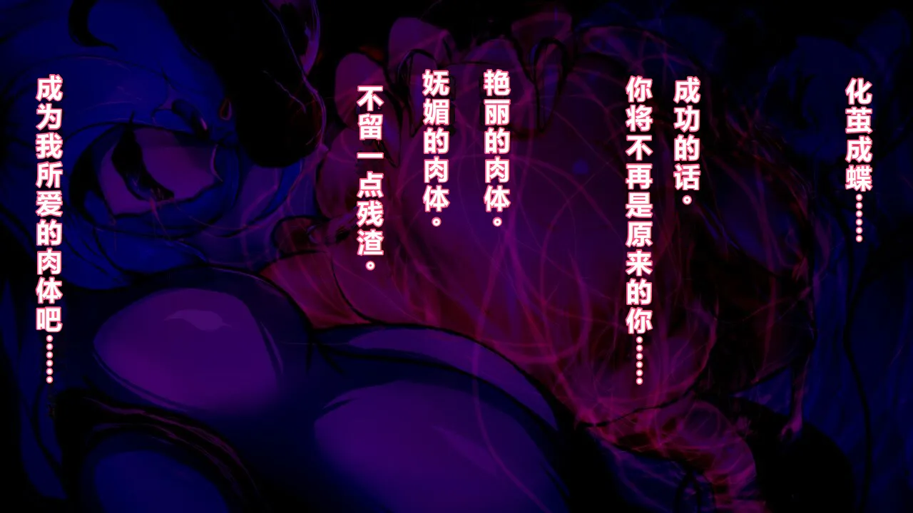 【中文翻译】[惑星kaim (kaim)] ふたなり鬼蜘蛛さまは蹂躙する - Page 33