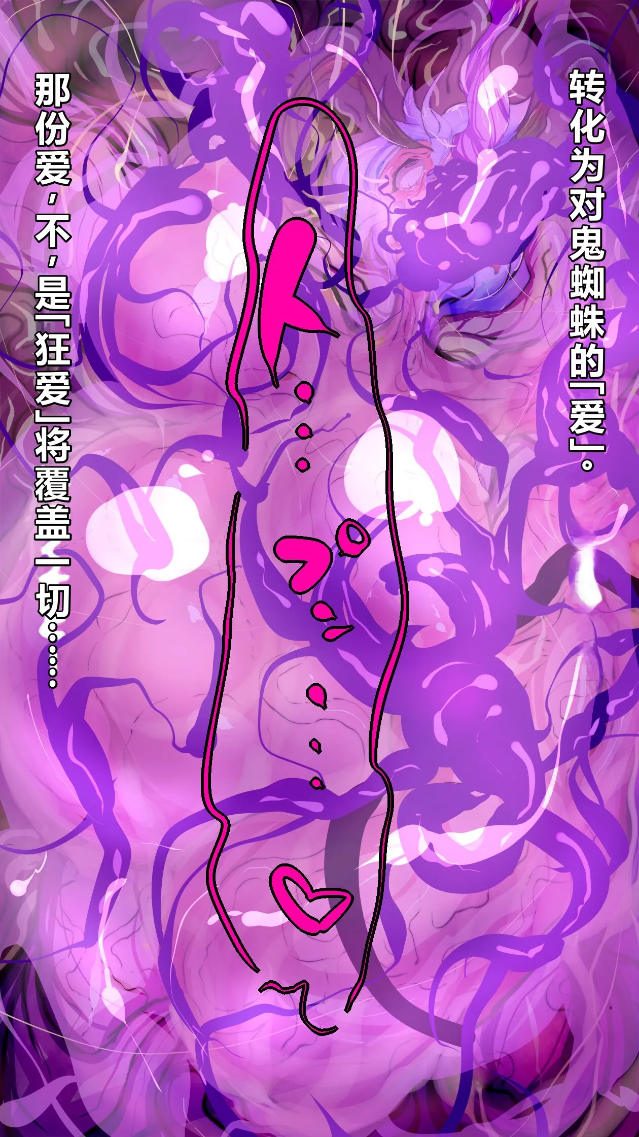 【中文翻译】[惑星kaim (kaim)] ふたなり鬼蜘蛛さまは蹂躙する - Page 46
