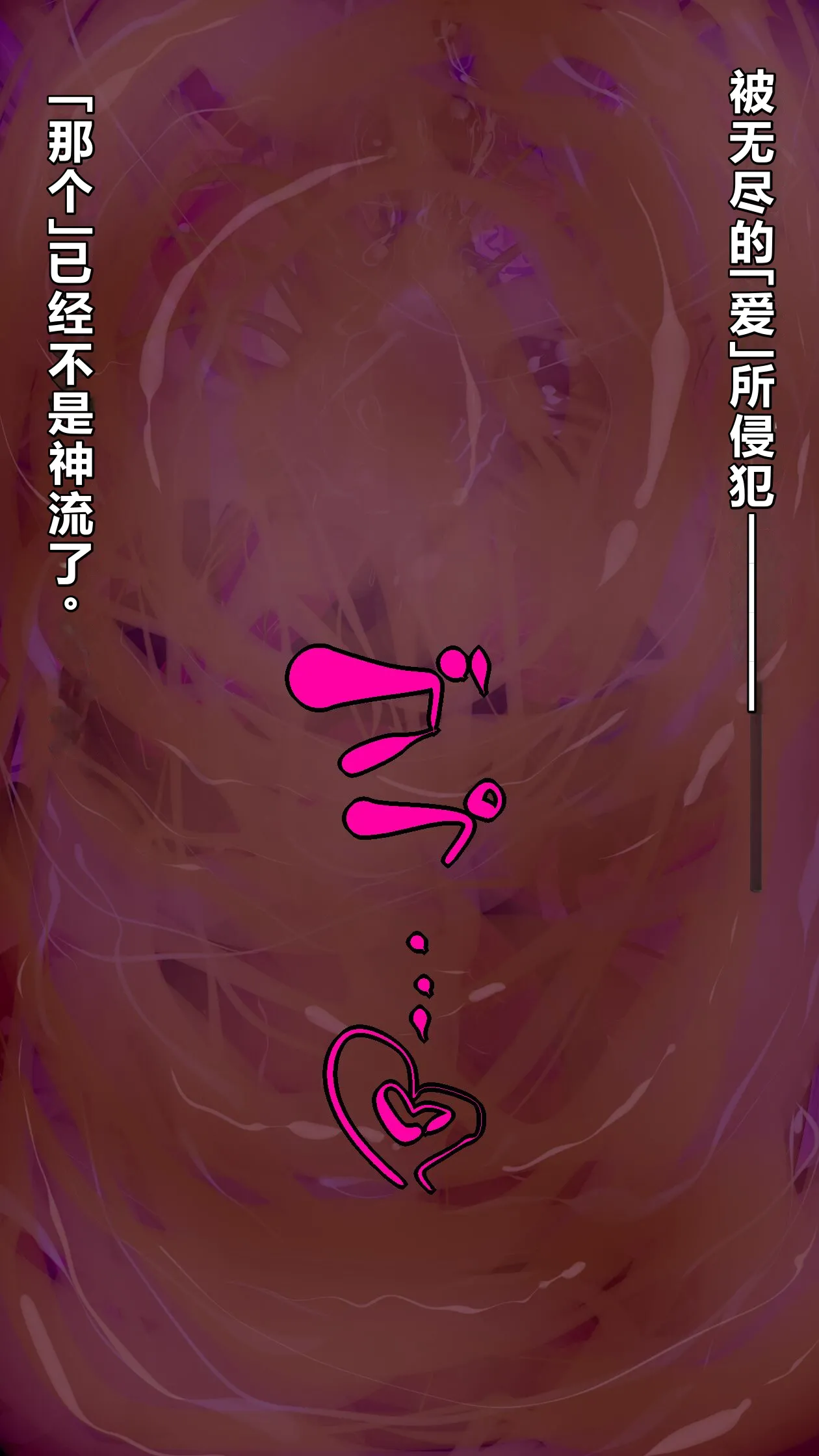【中文翻译】[惑星kaim (kaim)] ふたなり鬼蜘蛛さまは蹂躙する - Page 51