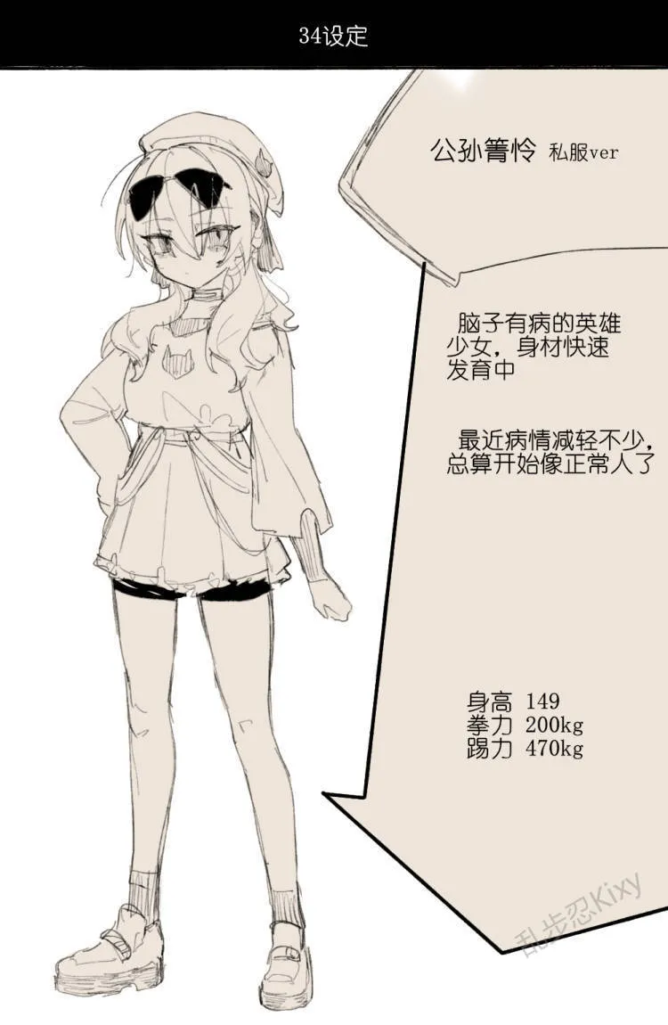 纸盒骑士合集（附带番外1-4） - Page 47