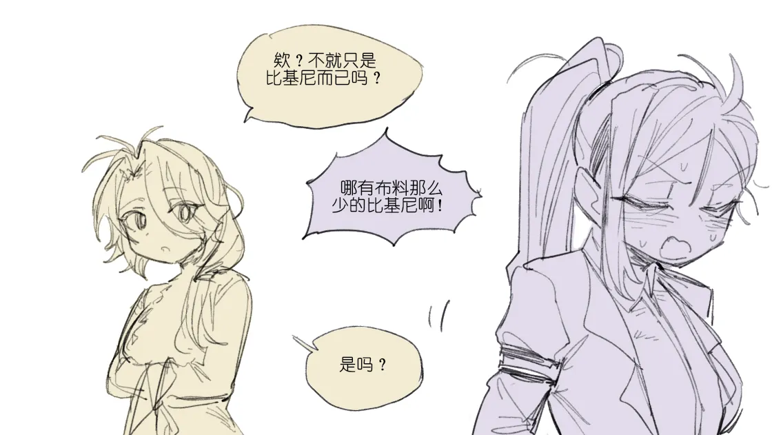 纸盒骑士合集（附带番外1-4） - Page 67