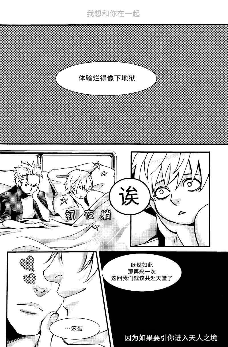 Selfish - Page 17