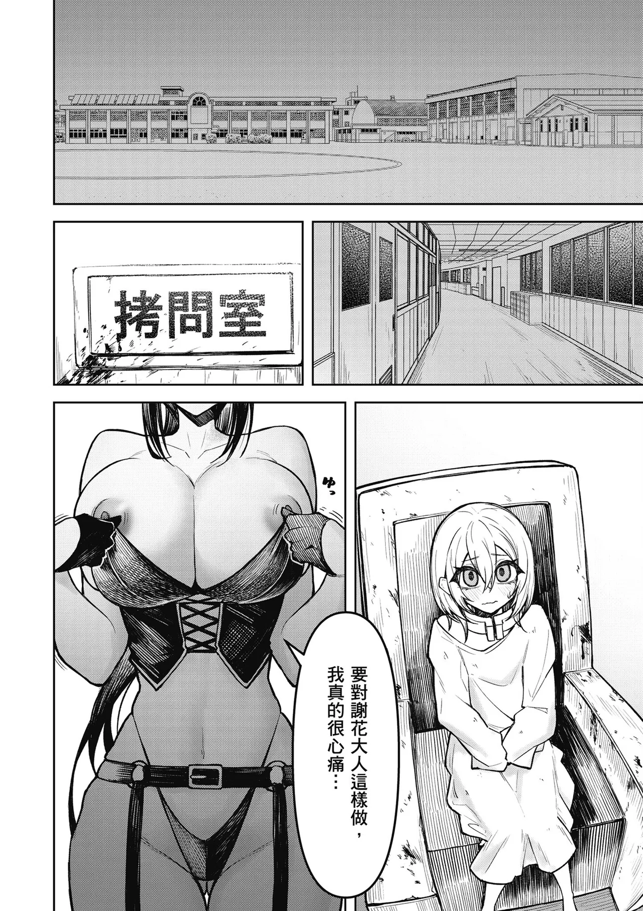 天獄で悪魔がボクを魅惑する2｜惡魔在天獄魅惑著我 - Page 128