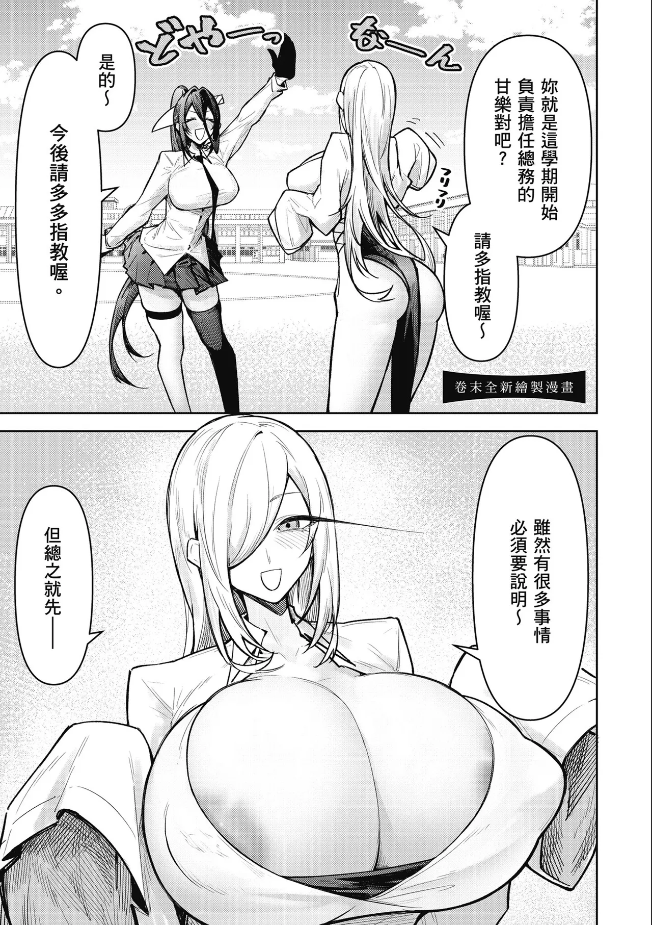 天獄で悪魔がボクを魅惑する2｜惡魔在天獄魅惑著我 - Page 157