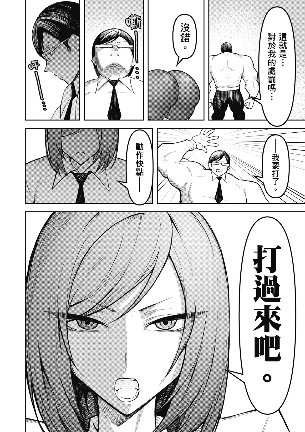天獄で悪魔がボクを魅惑する2｜惡魔在天獄魅惑著我 - Page 30