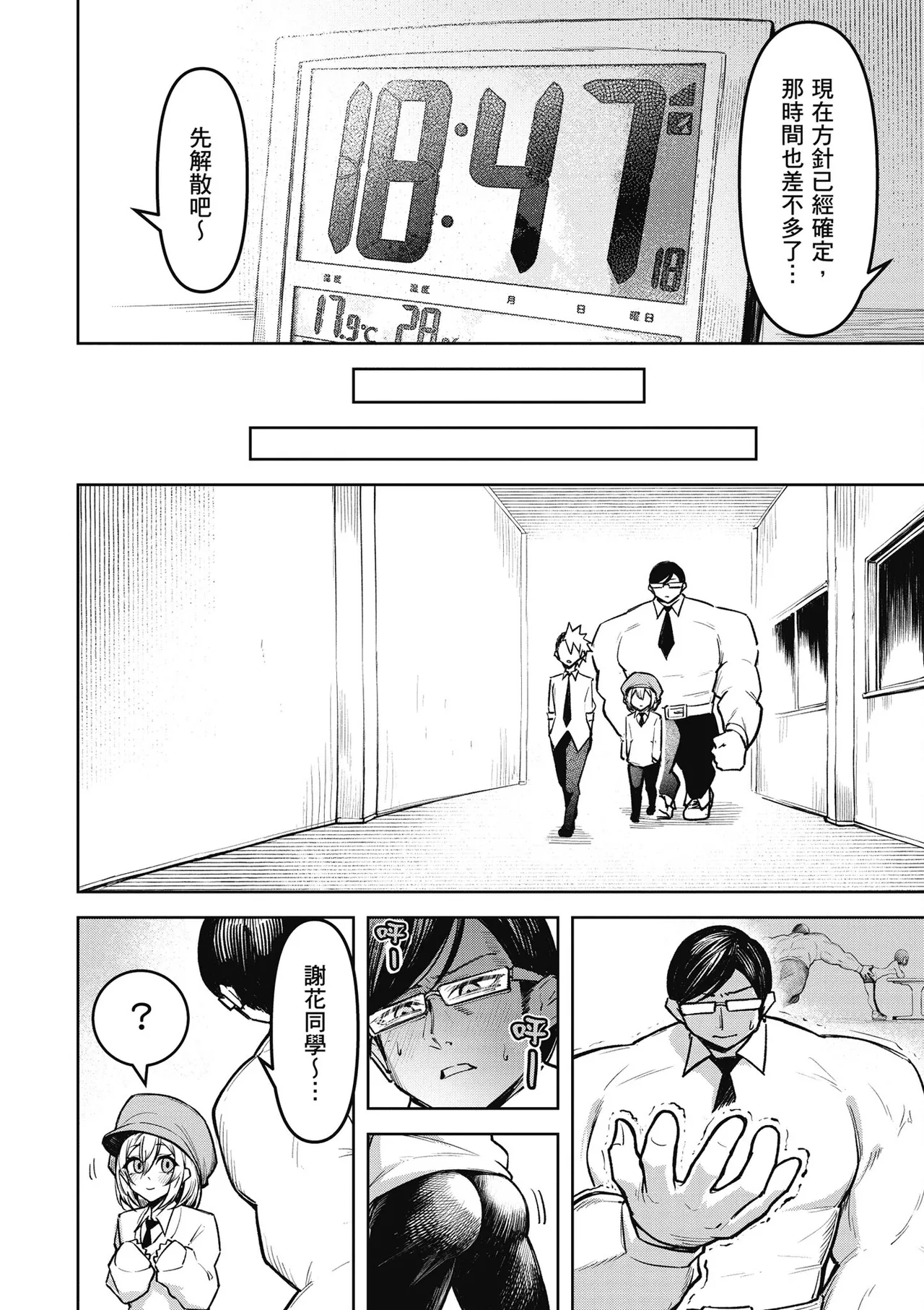 天獄で悪魔がボクを魅惑する2|惡魔在天獄魅惑著我 - Page 62