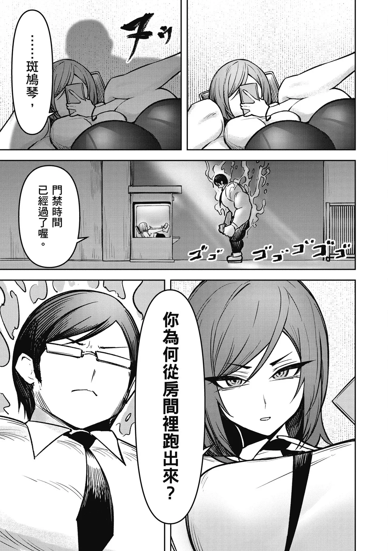 天獄で悪魔がボクを魅惑する3｜惡魔在天獄魅惑著我 - Page 101