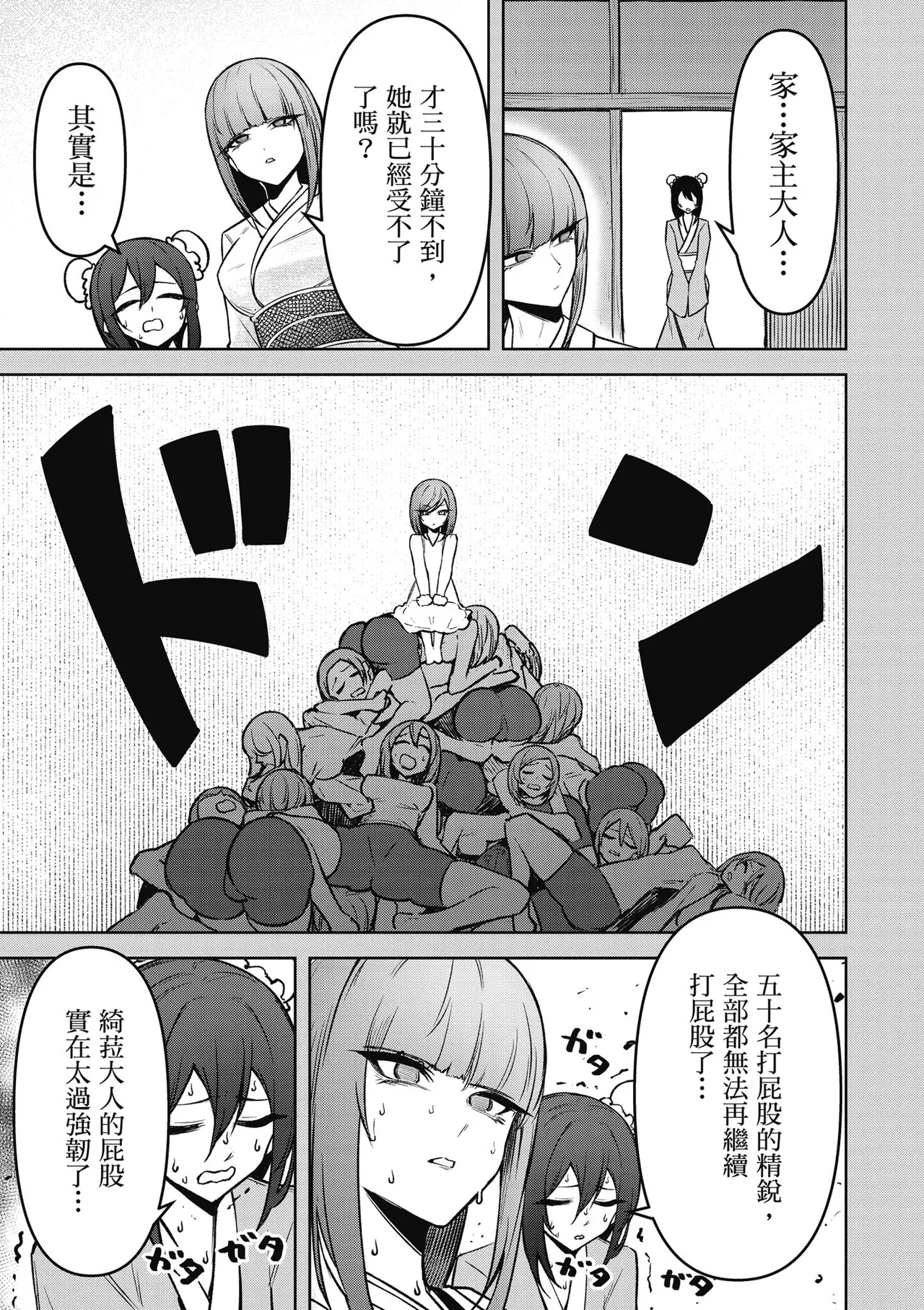 天獄で悪魔がボクを魅惑する3|惡魔在天獄魅惑著我 - Page 115