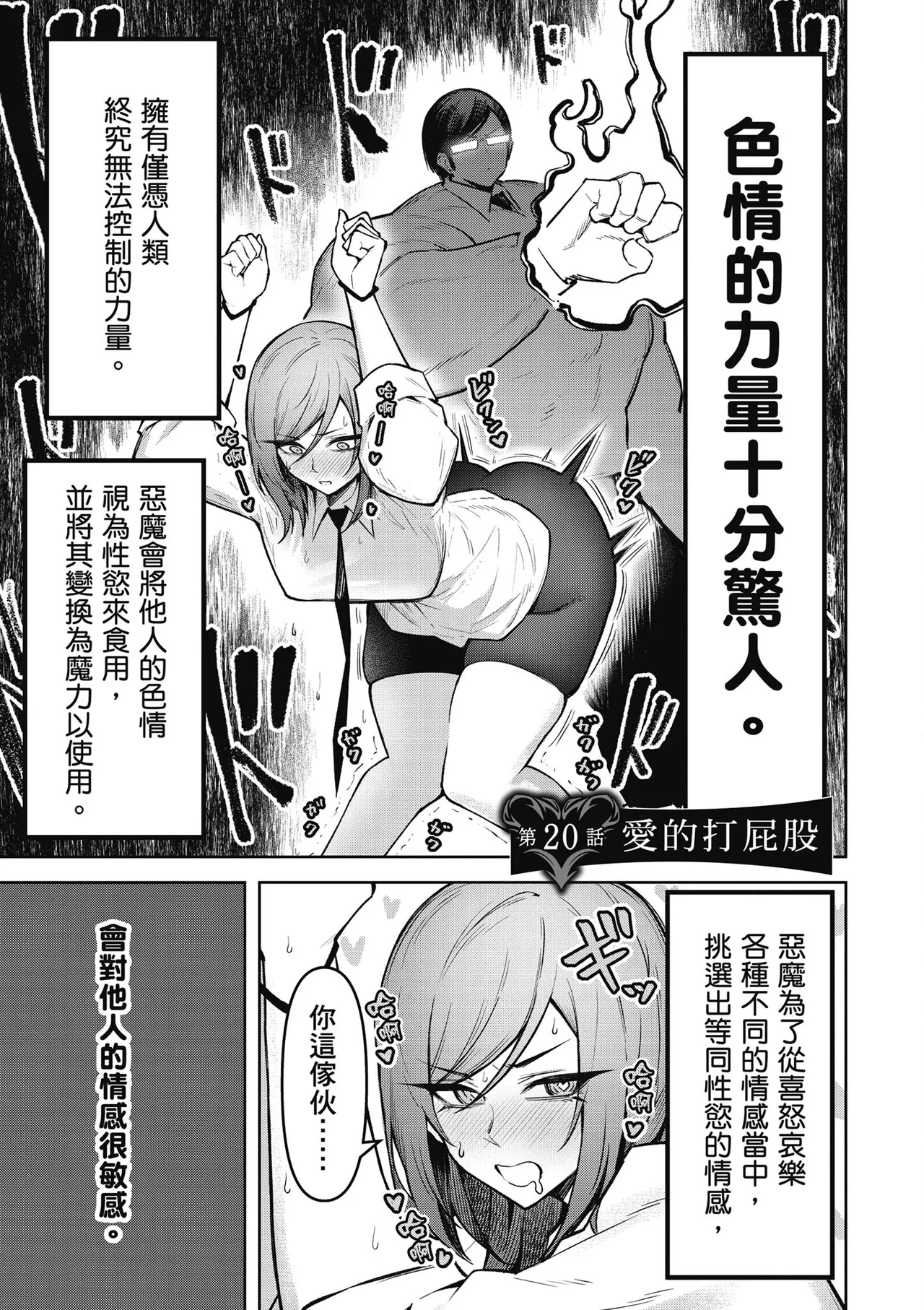 天獄で悪魔がボクを魅惑する3｜惡魔在天獄魅惑著我 - Page 125