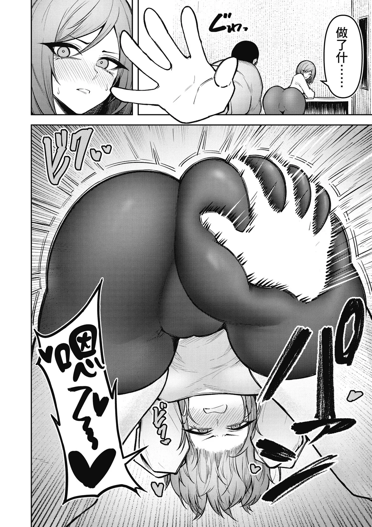 天獄で悪魔がボクを魅惑する3｜惡魔在天獄魅惑著我 - Page 126