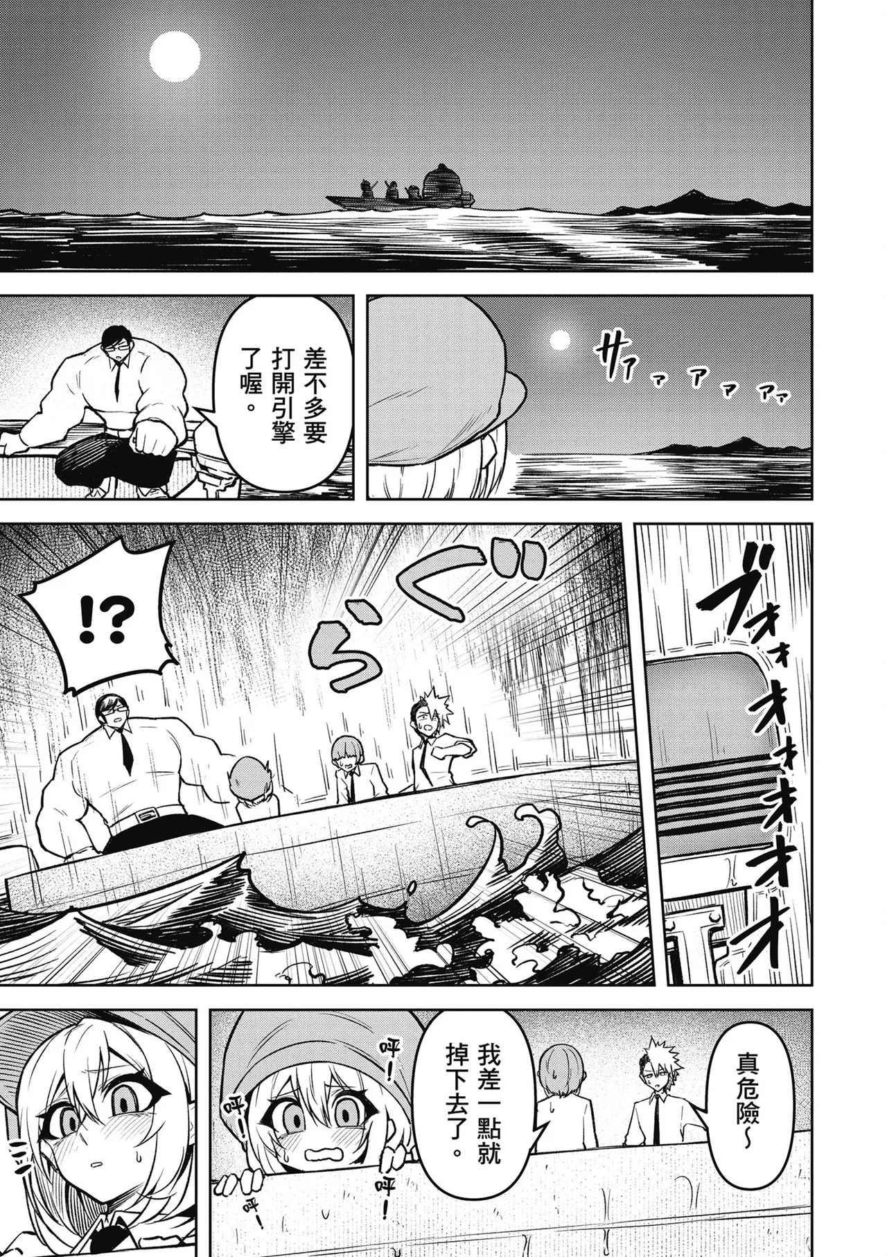 天獄で悪魔がボクを魅惑する3｜惡魔在天獄魅惑著我 - Page 147