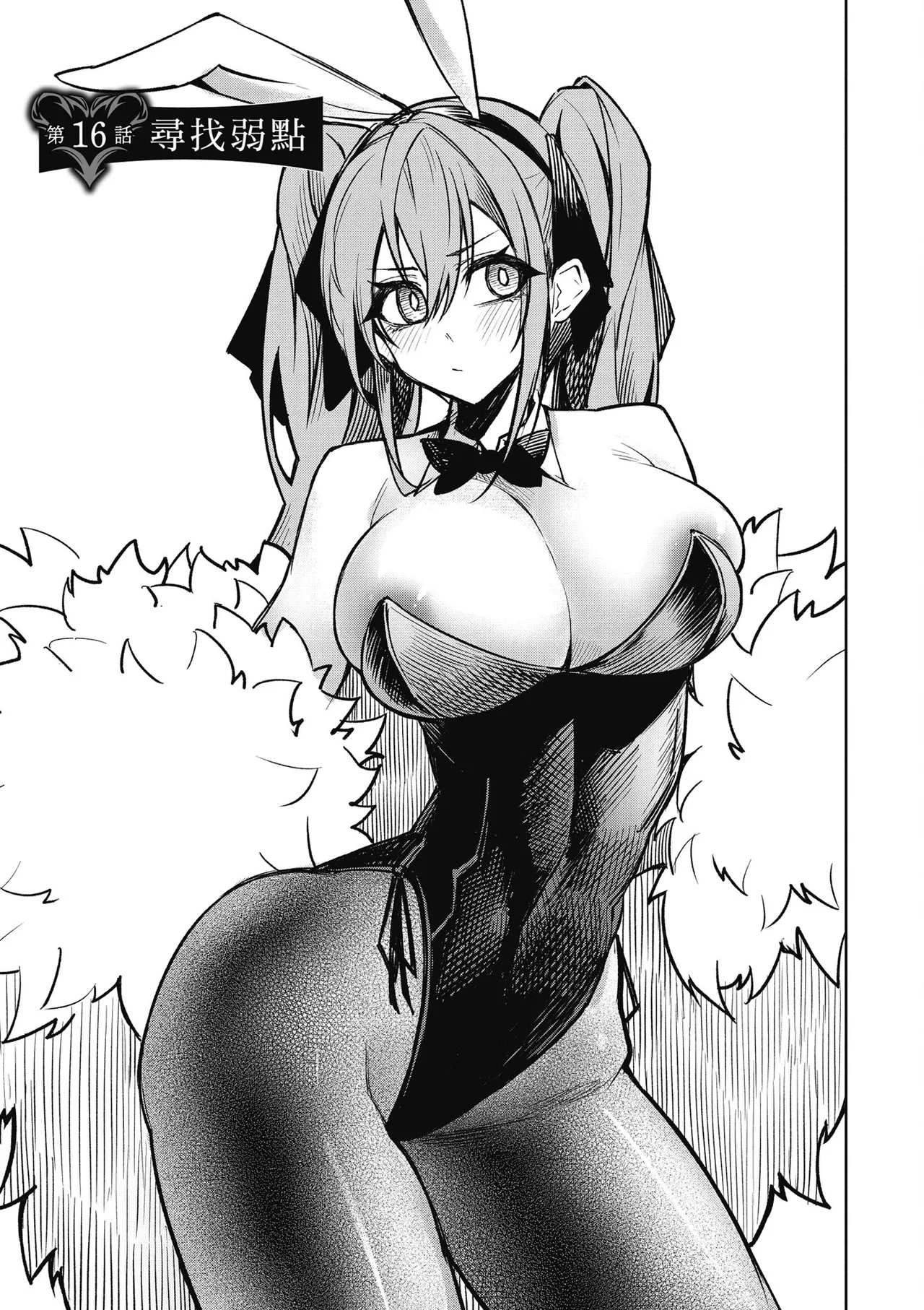 天獄で悪魔がボクを魅惑する3｜惡魔在天獄魅惑著我 - Page 43