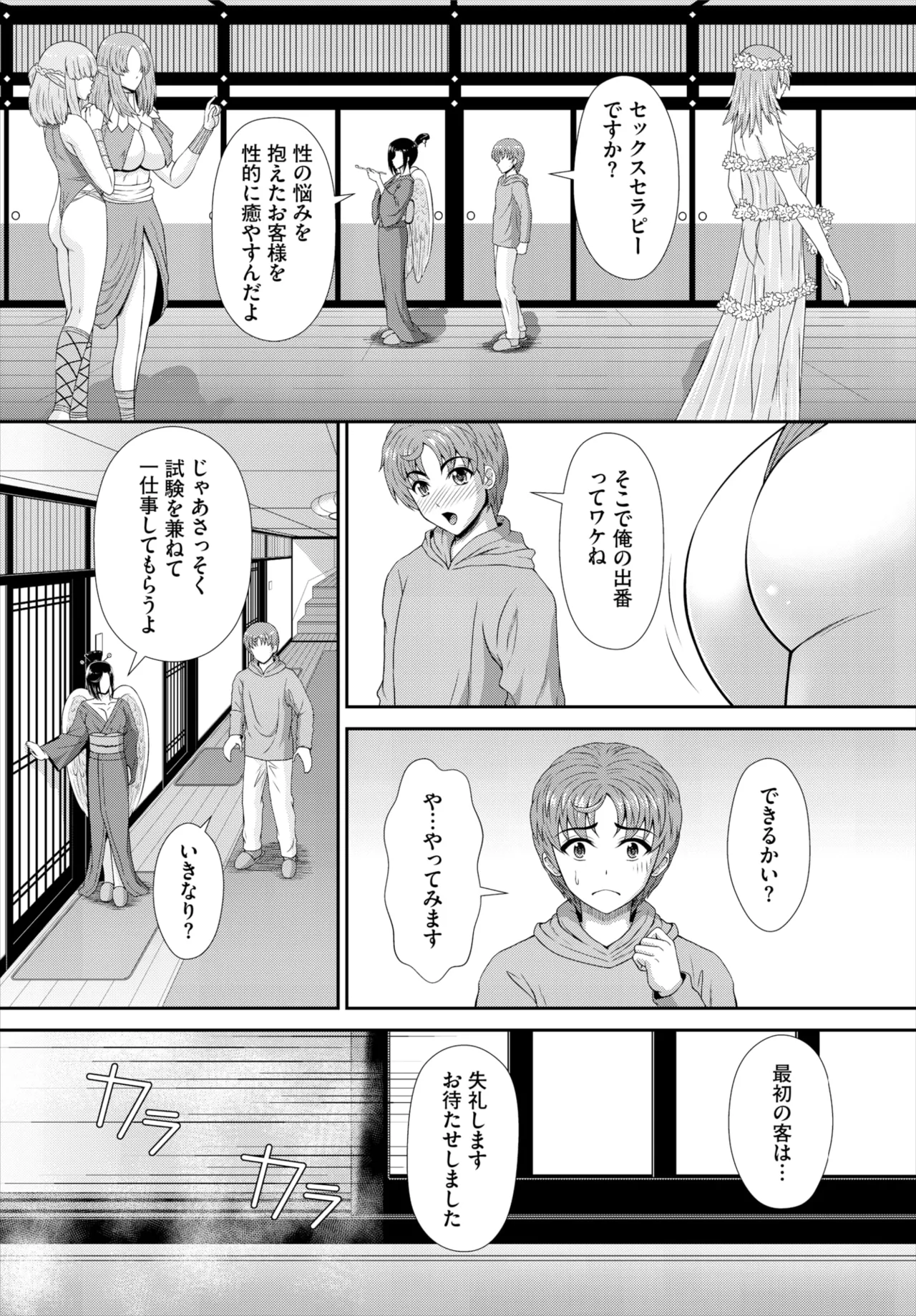 Dascomi Vol.38 - Page 174