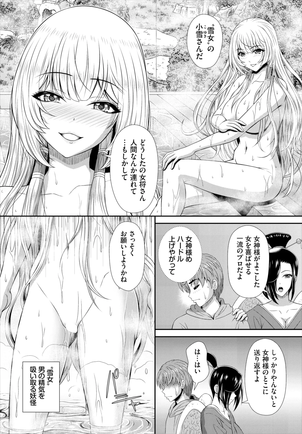 Dascomi Vol.38 - Page 175