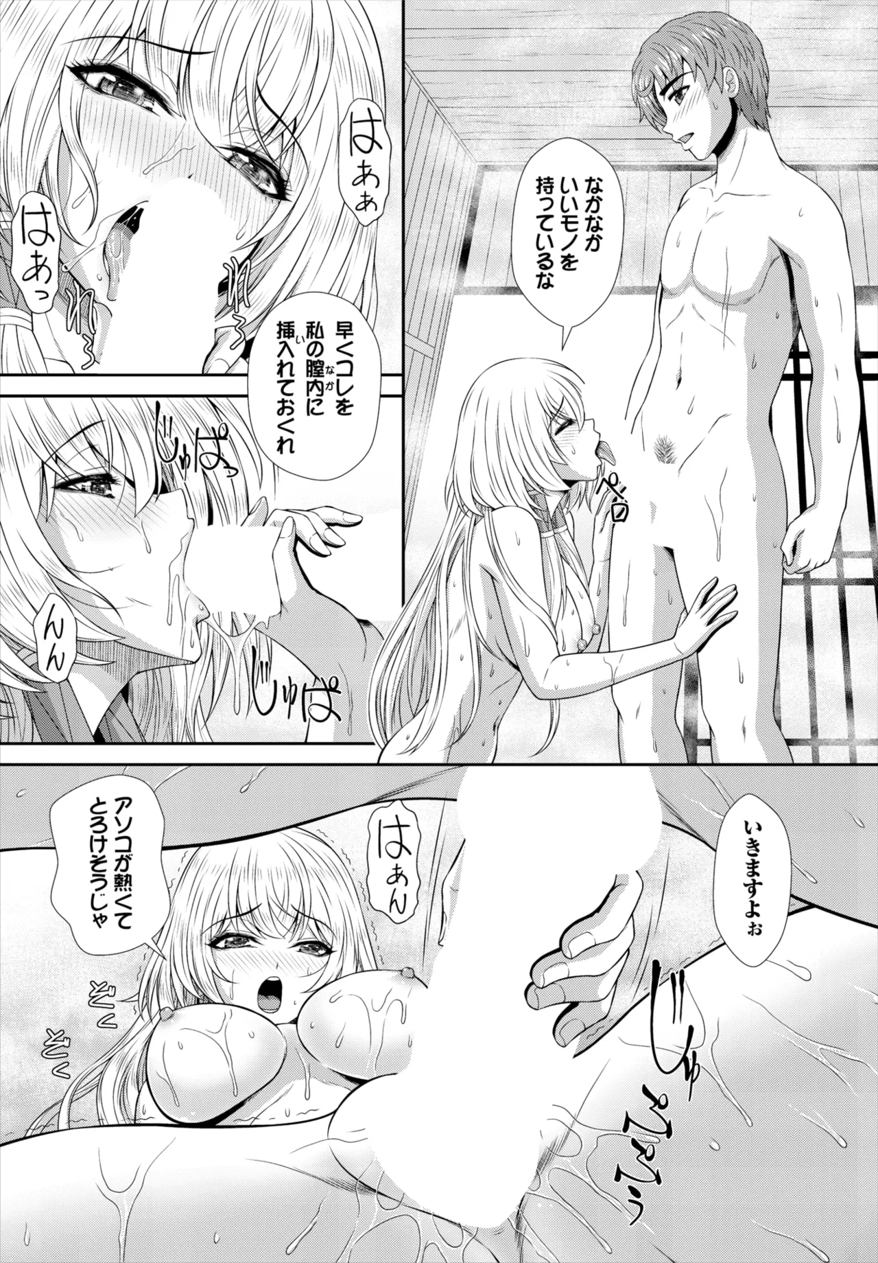 Dascomi Vol.38 - Page 180