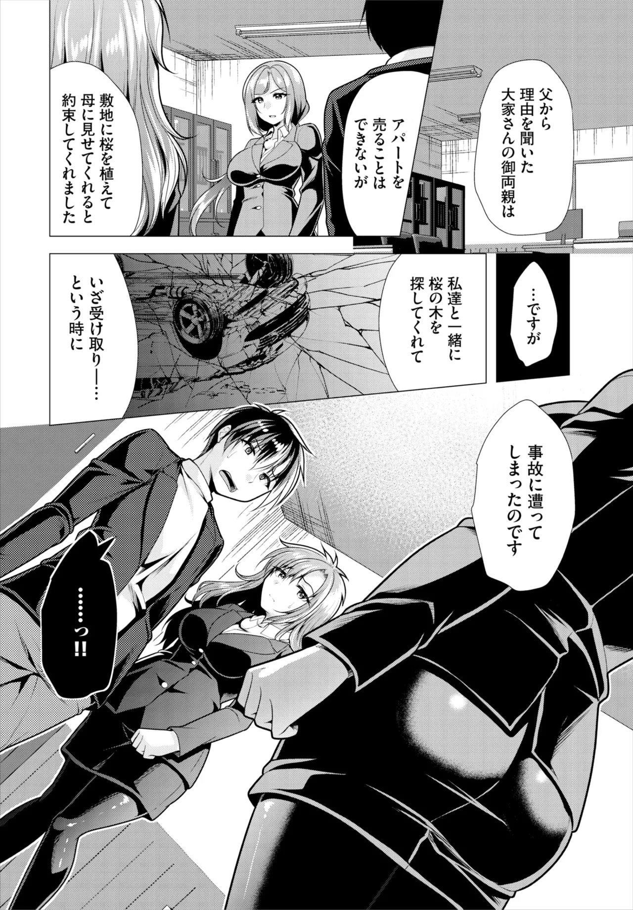Dascomi Vol.38 - Page 187