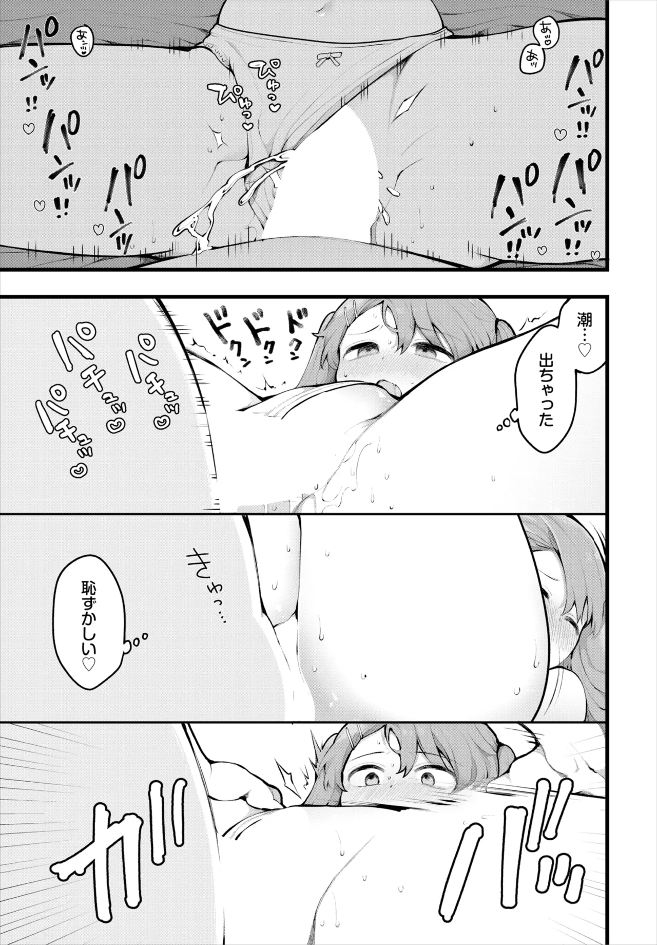 Dascomi Vol.38 - Page 20
