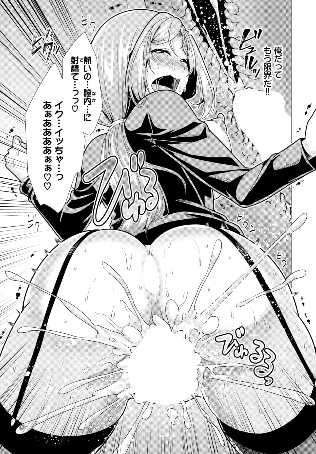 Dascomi Vol.38 - Page 202