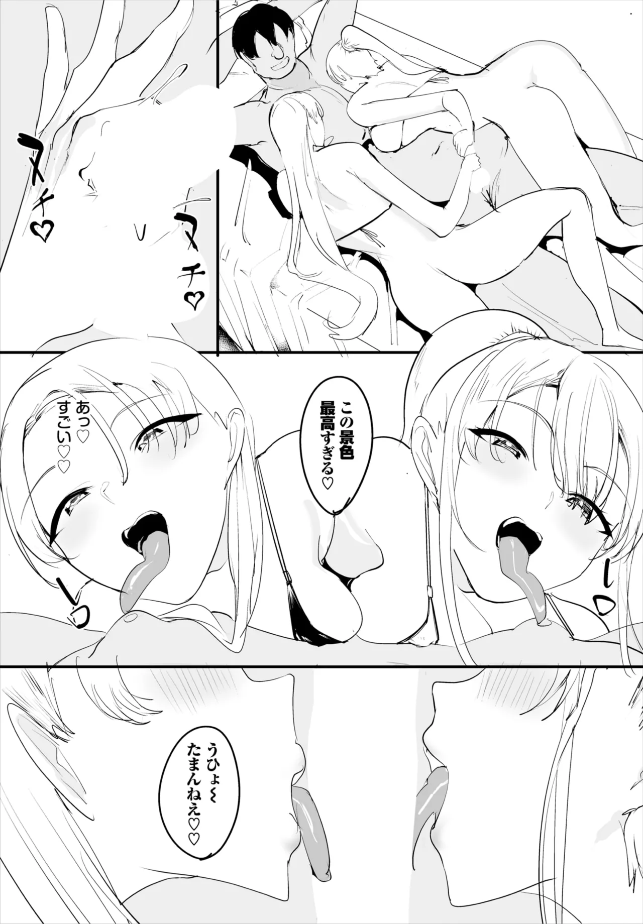 Dascomi Vol.38 - Page 219