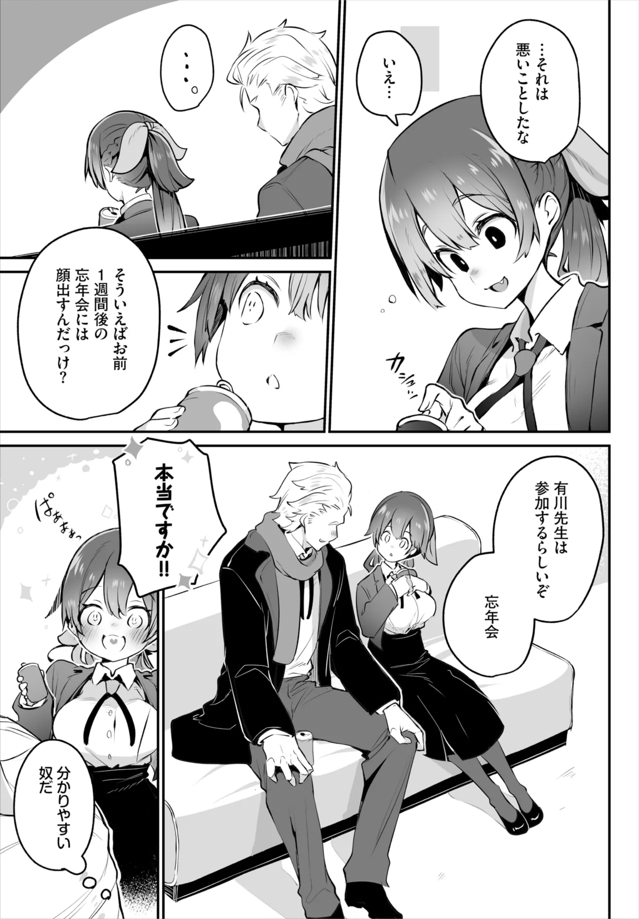 Dascomi Vol.38 - Page 35
