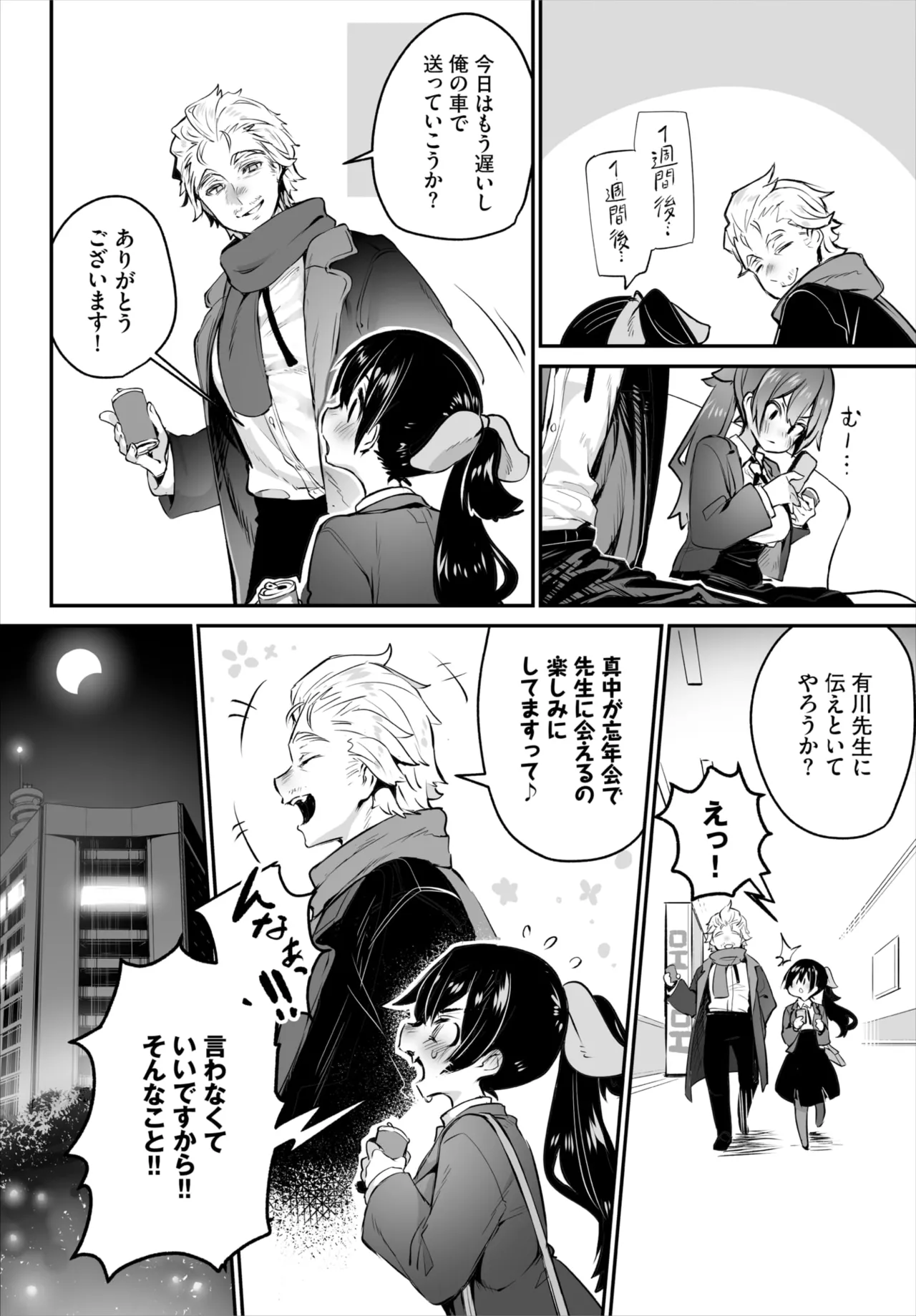 Dascomi Vol.38 - Page 36