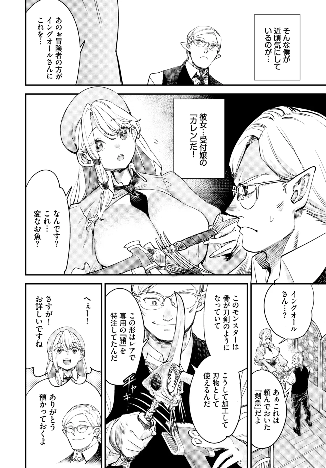Dascomi Vol.38 - Page 55