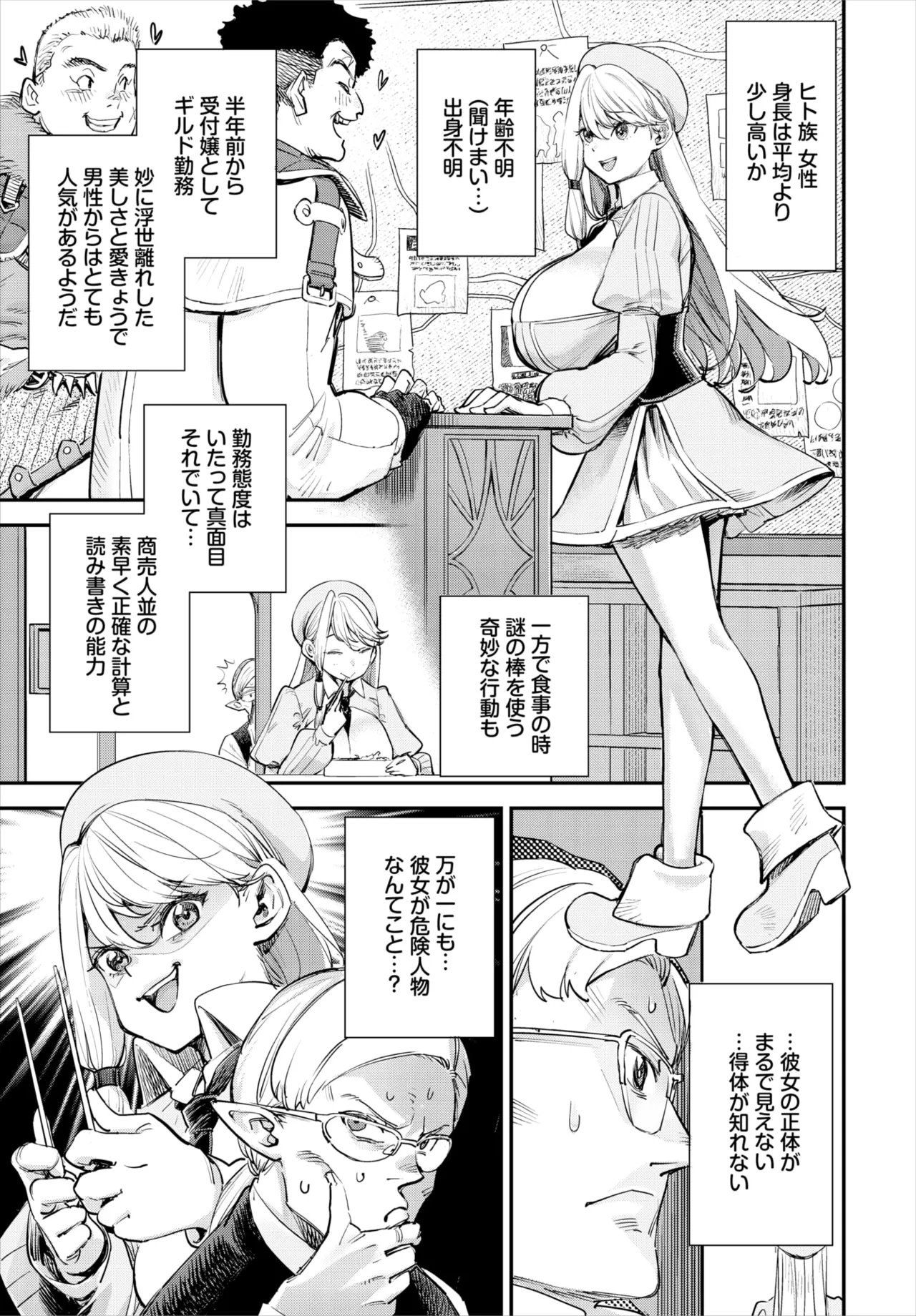 Dascomi Vol.38 - Page 56