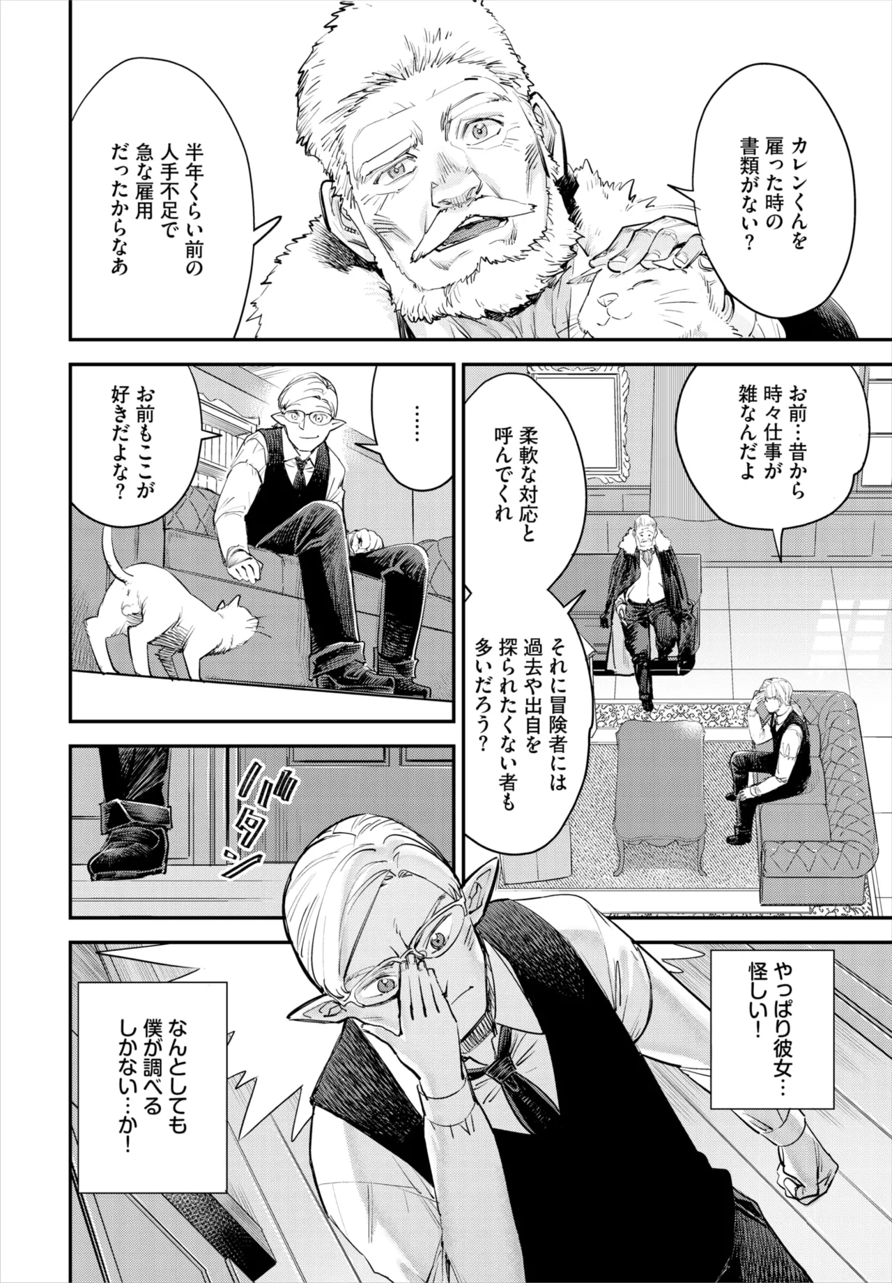 Dascomi Vol.38 - Page 57