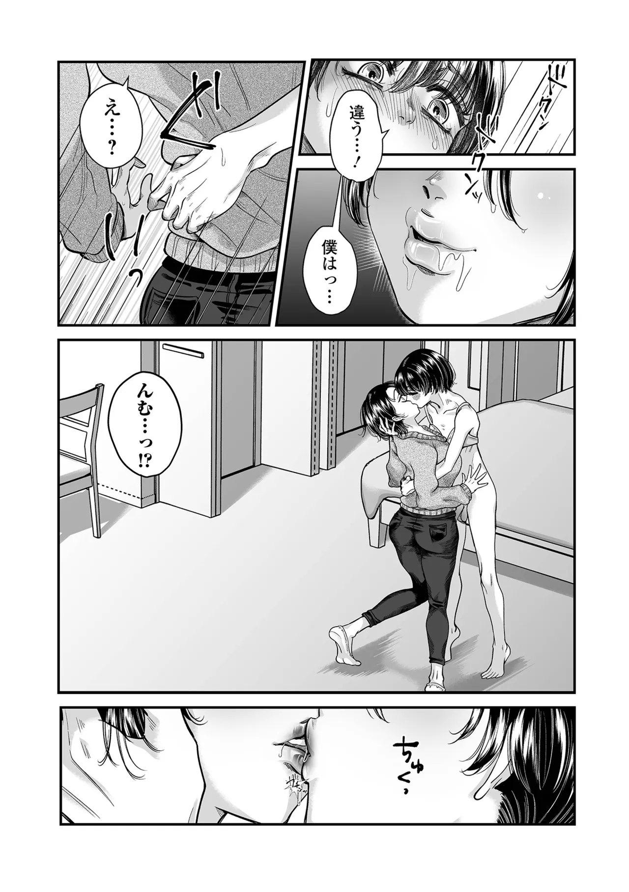 Web Comic Toutetsu Vol. 114 - Page 61