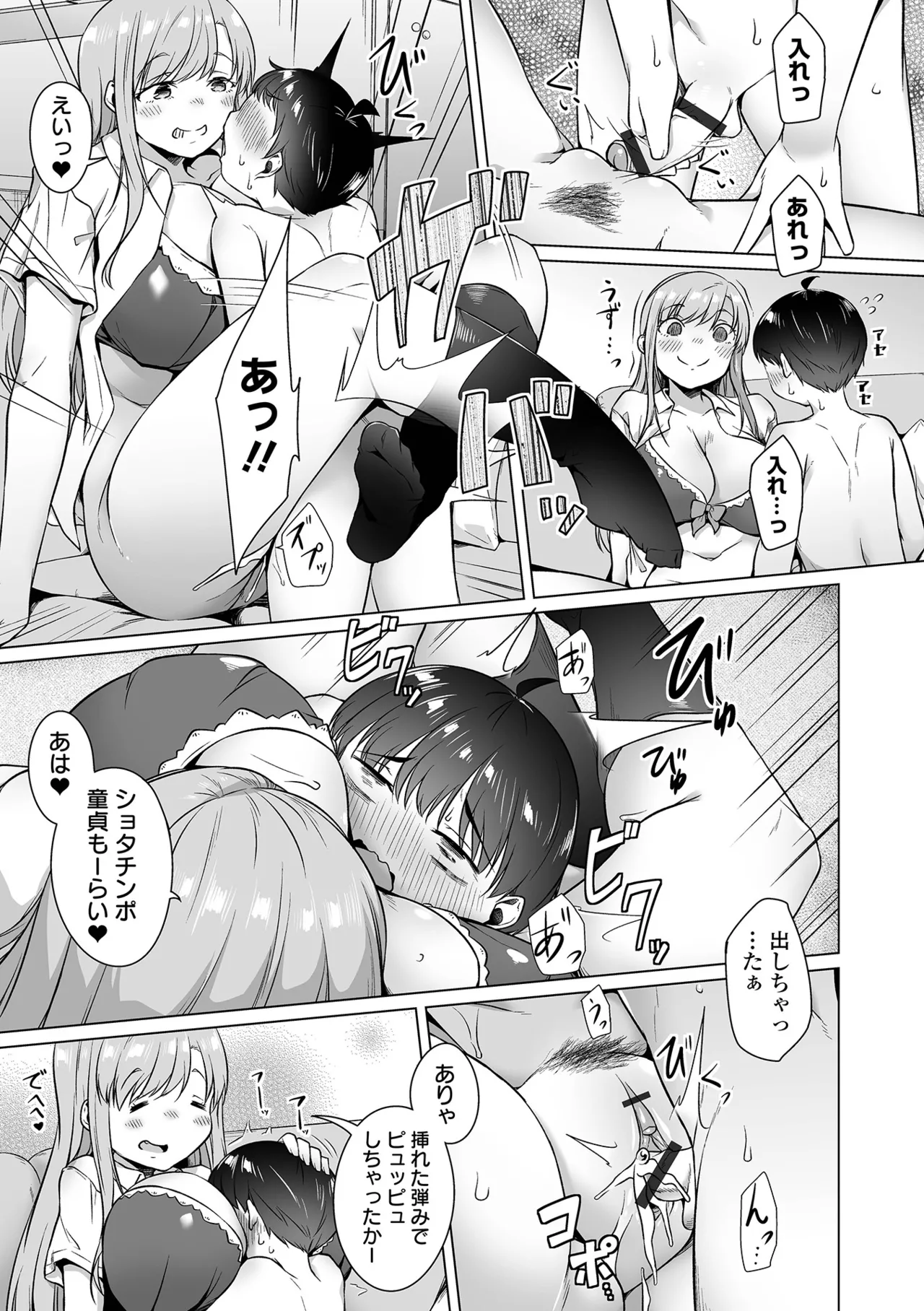 Dekajo! Vol. 6 - Page 33