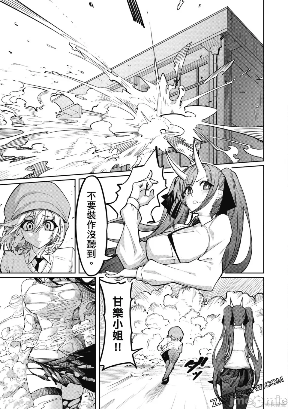 惡魔在天獄誘惑著我[銀河味めてお] 天獄で悪魔がボクを魅惑するCh1-CH26 [禁漫漢化組] - Page 52