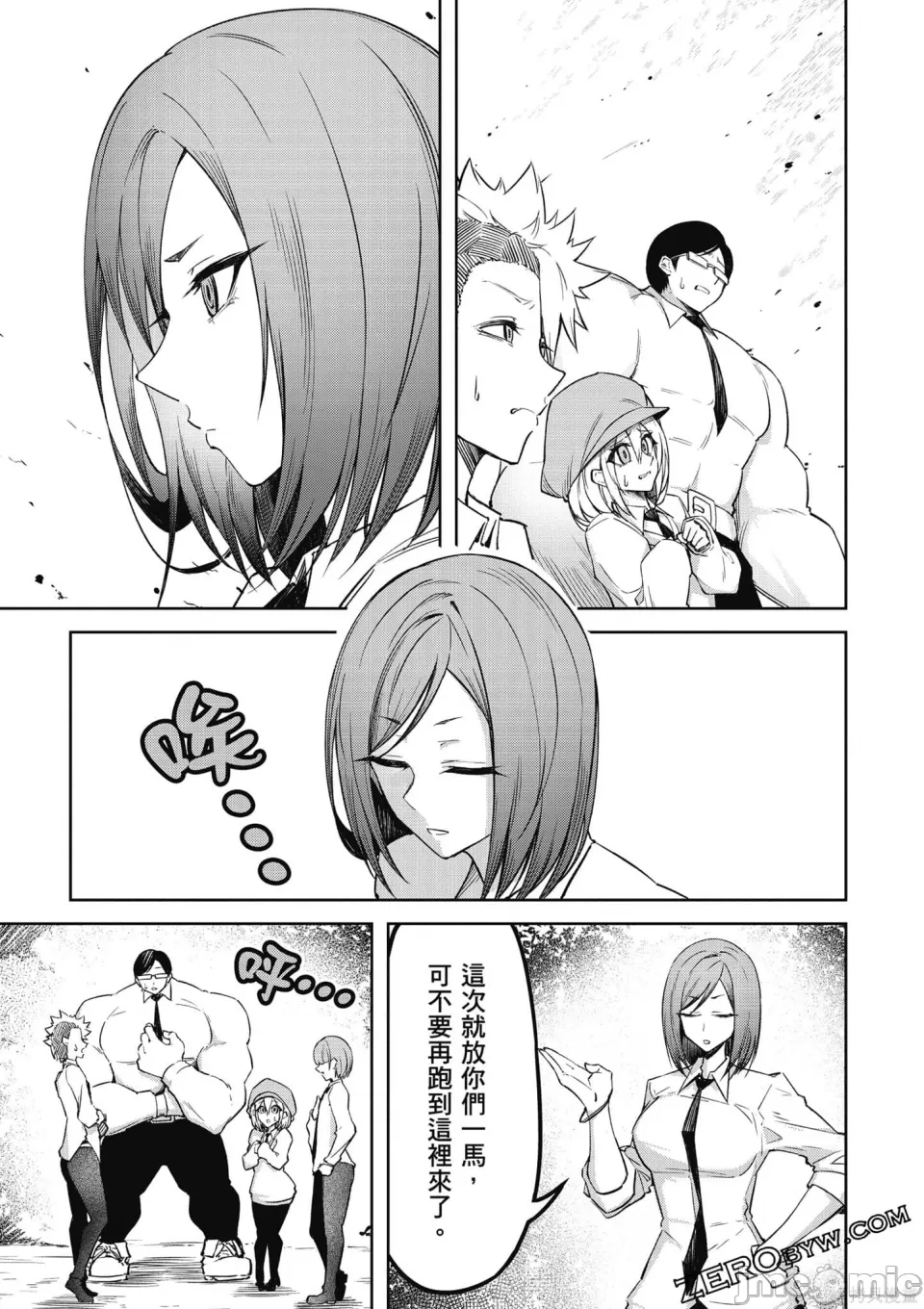 惡魔在天獄誘惑著我[銀河味めてお] 天獄で悪魔がボクを魅惑するCh1-CH26 [禁漫漢化組] - Page 71