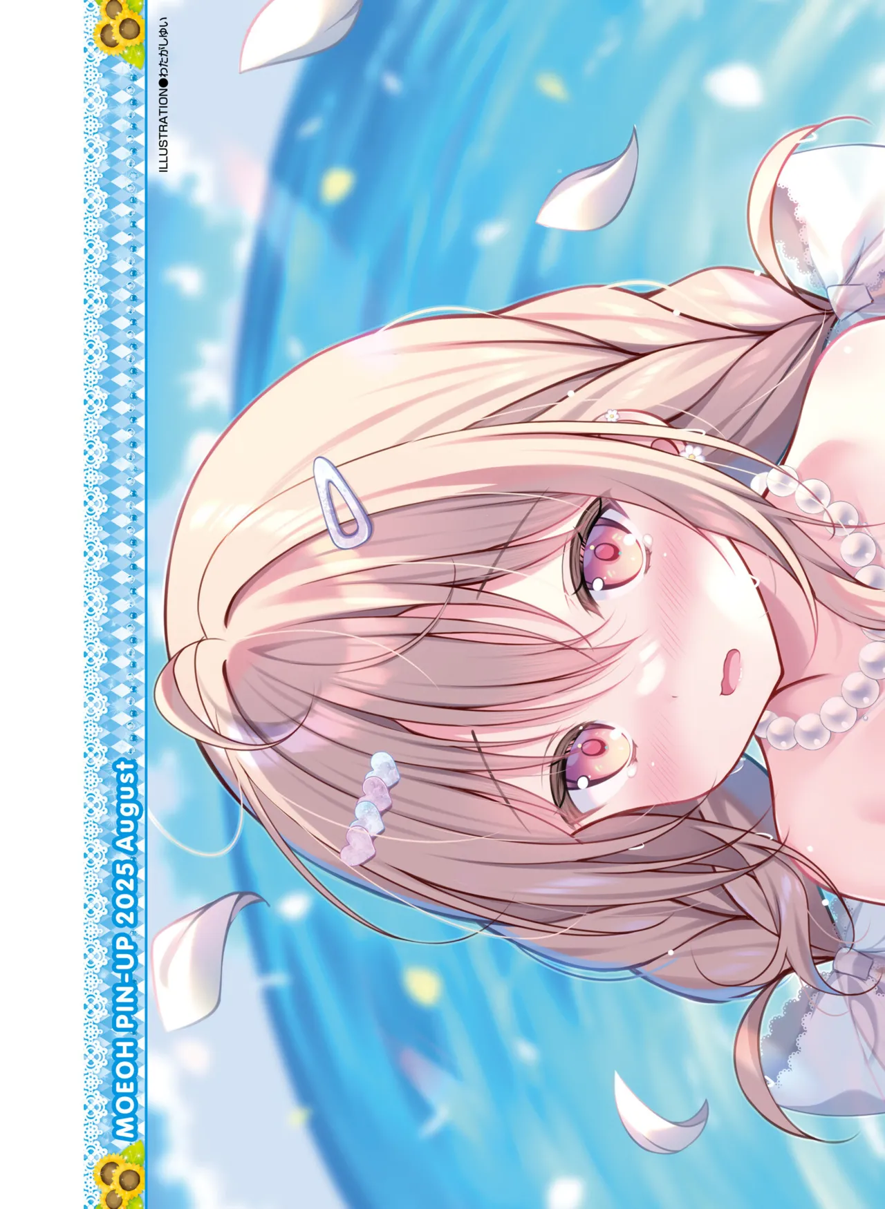 Dengeki Moeoh 2025-08 - Page 9