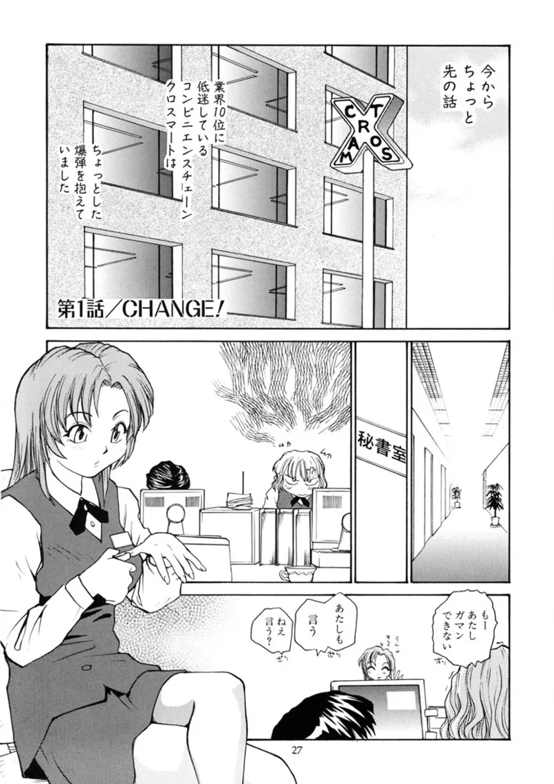 Cs - Page 26