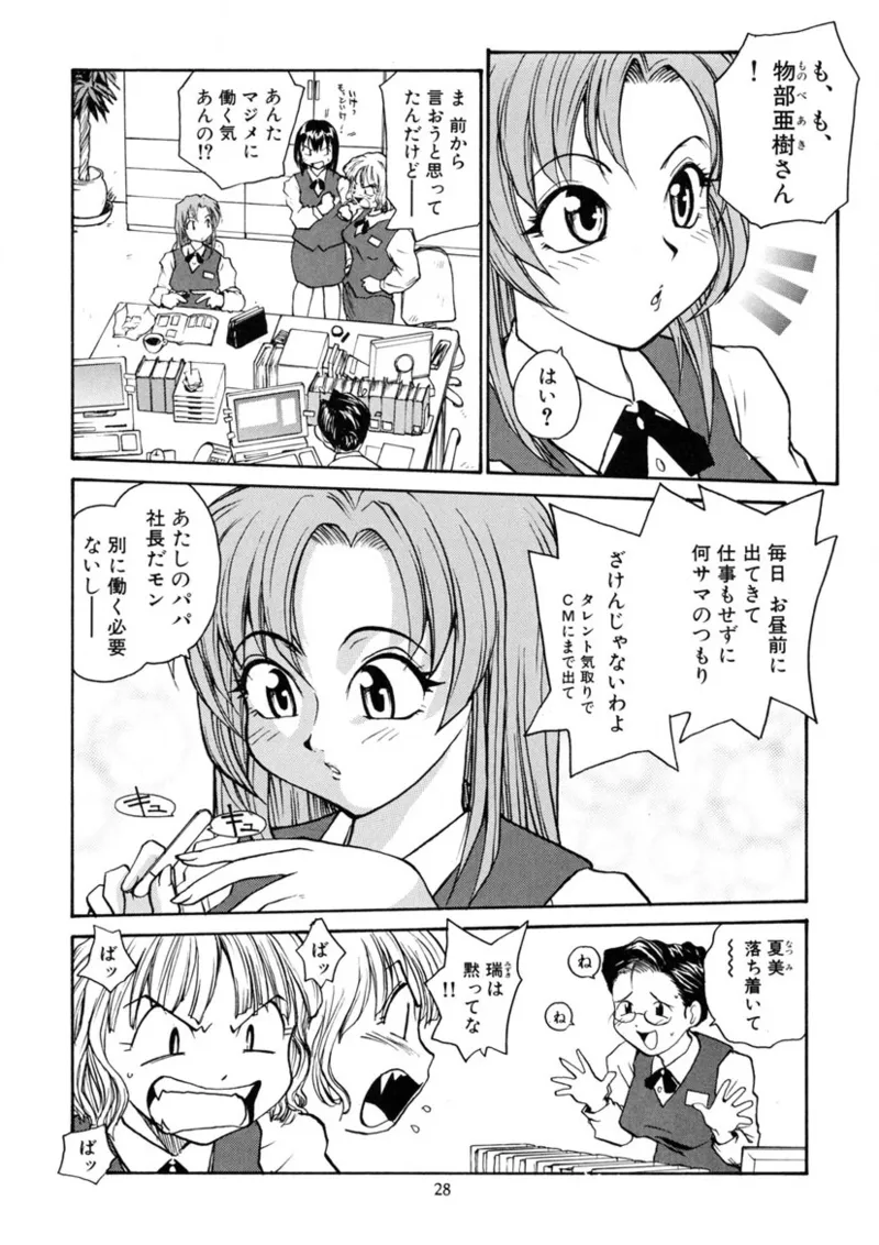 Cs - Page 27