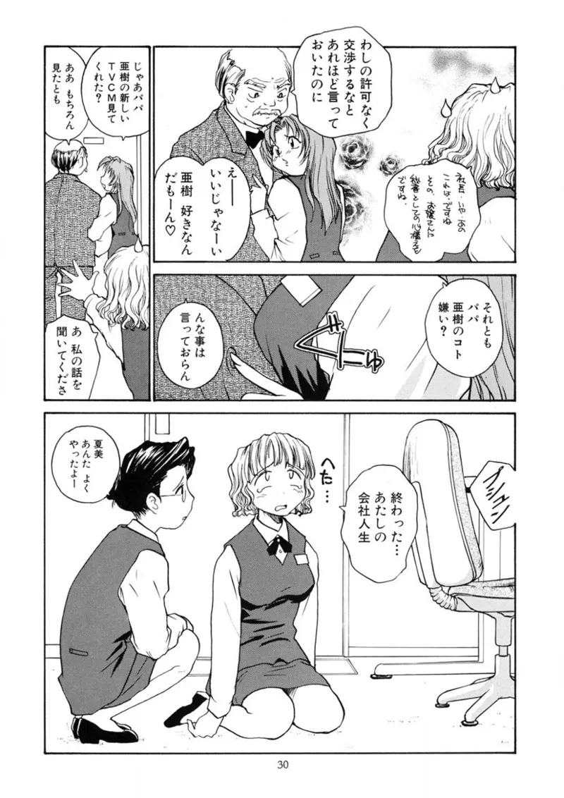 Cs - Page 29